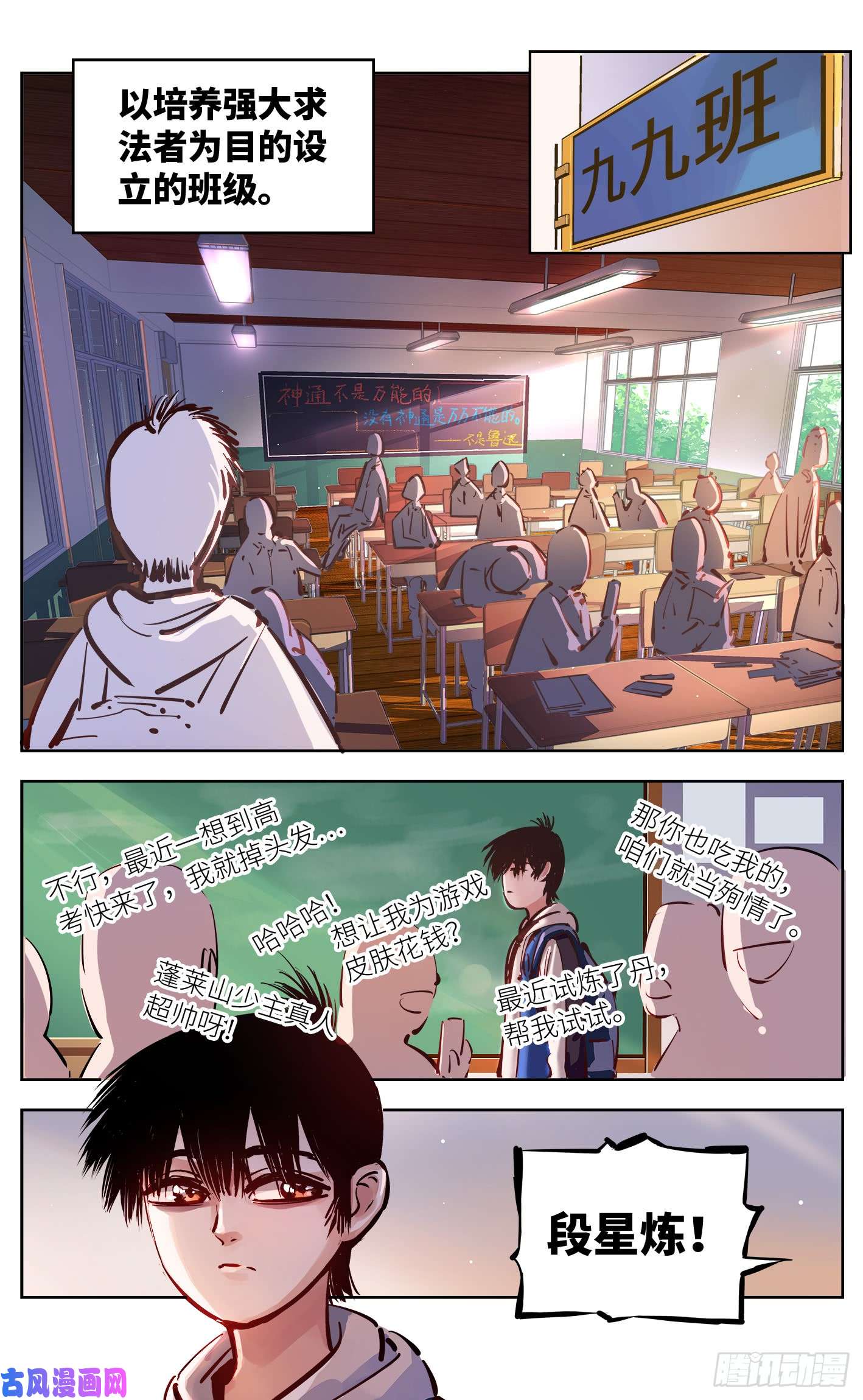 日月同错第十五话 三川法说 上