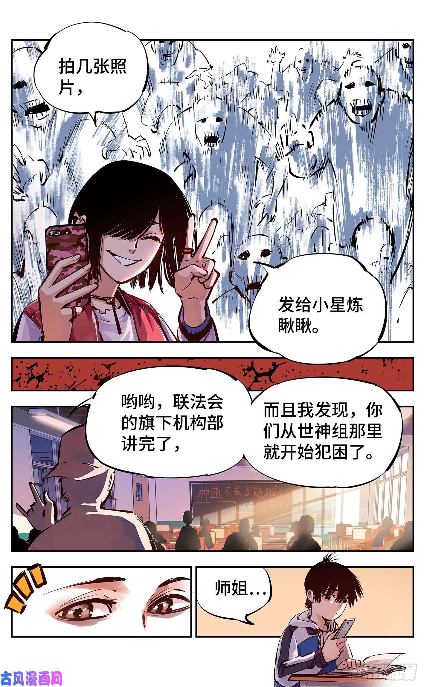 日月同错第十五话 三川法说 中