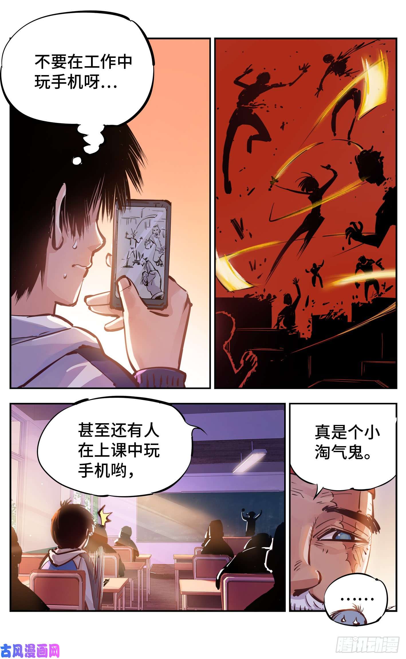 日月同错第十五话 三川法说 中