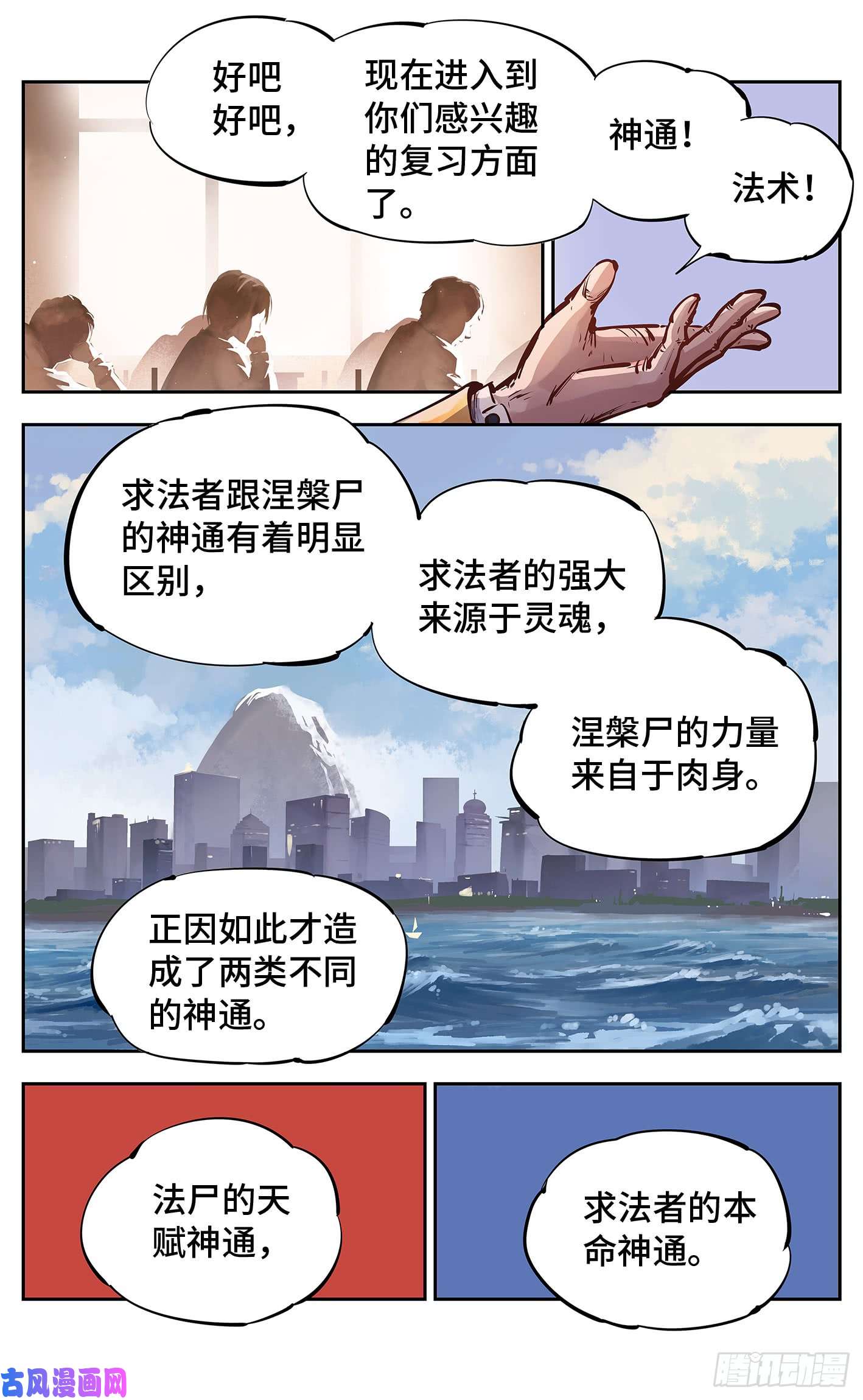 日月同错第十五话 三川法说 中