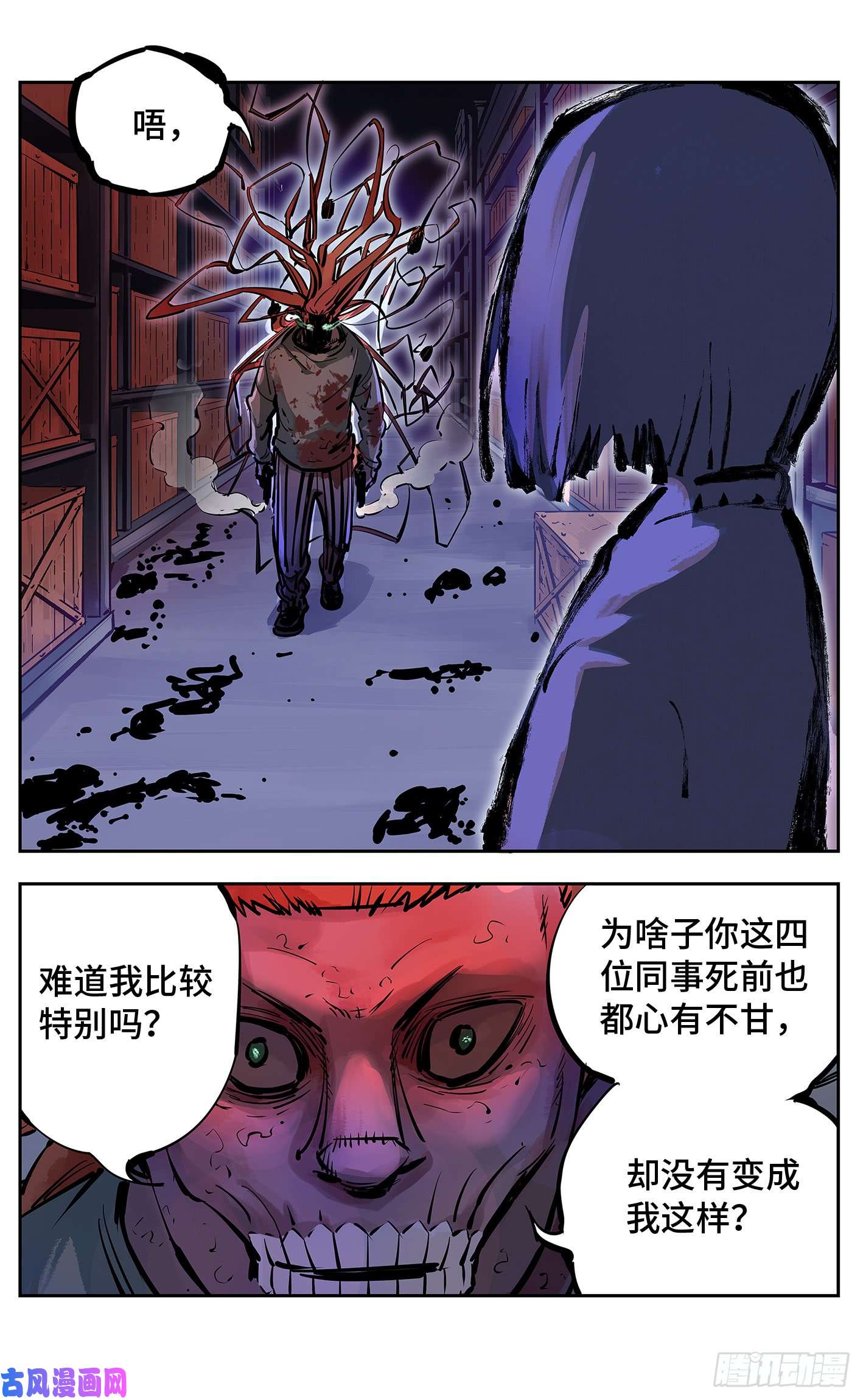 日月同错第十五话 三川法说 中
