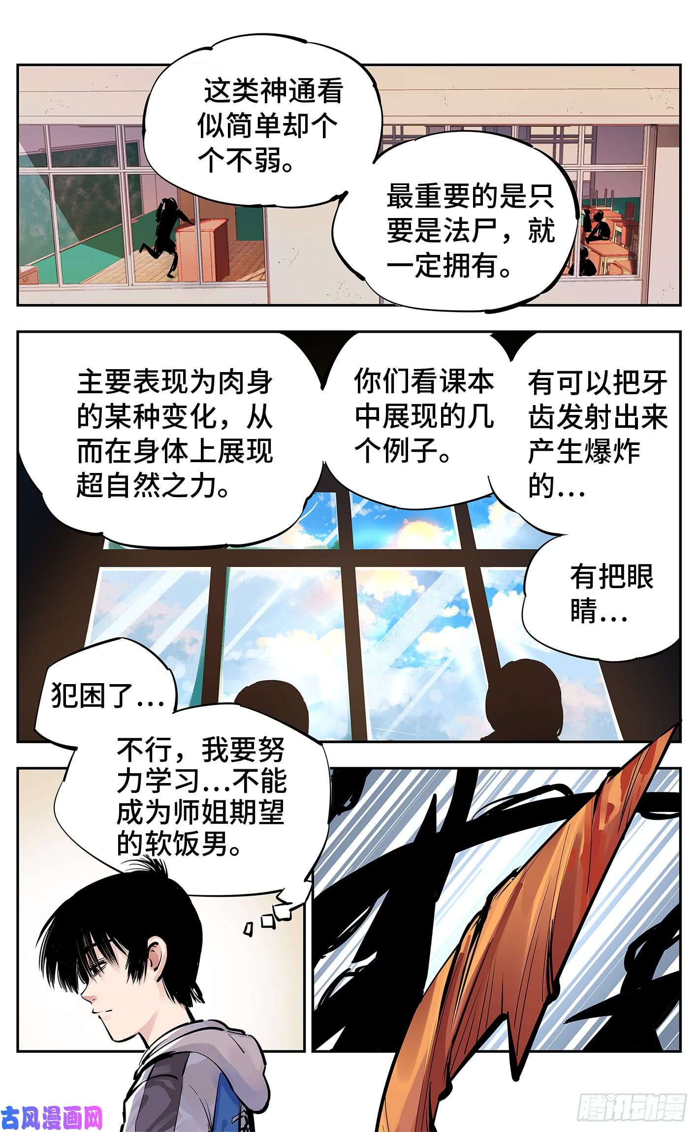 日月同错第十五话 三川法说 下