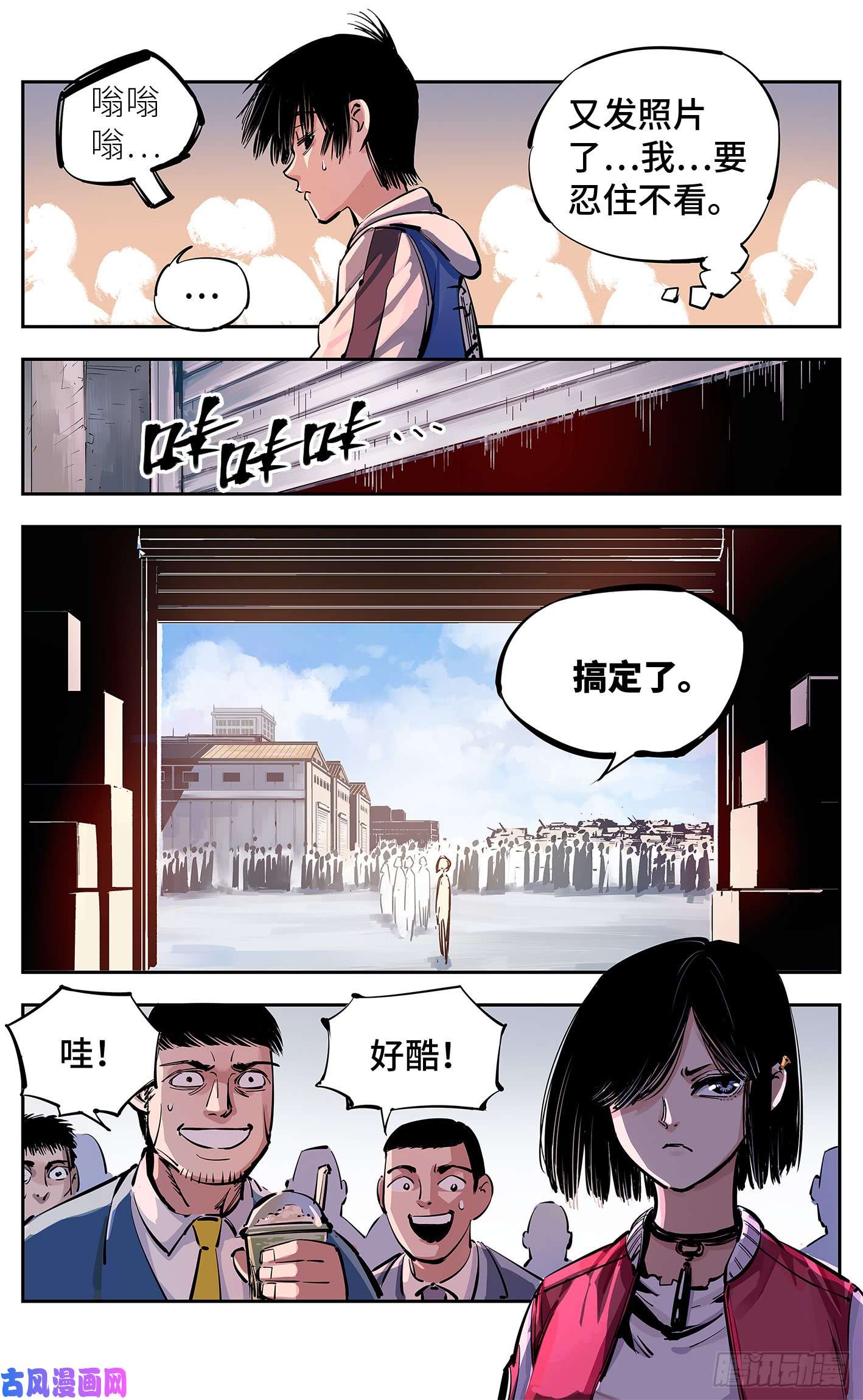 日月同错第十五话 三川法说 下
