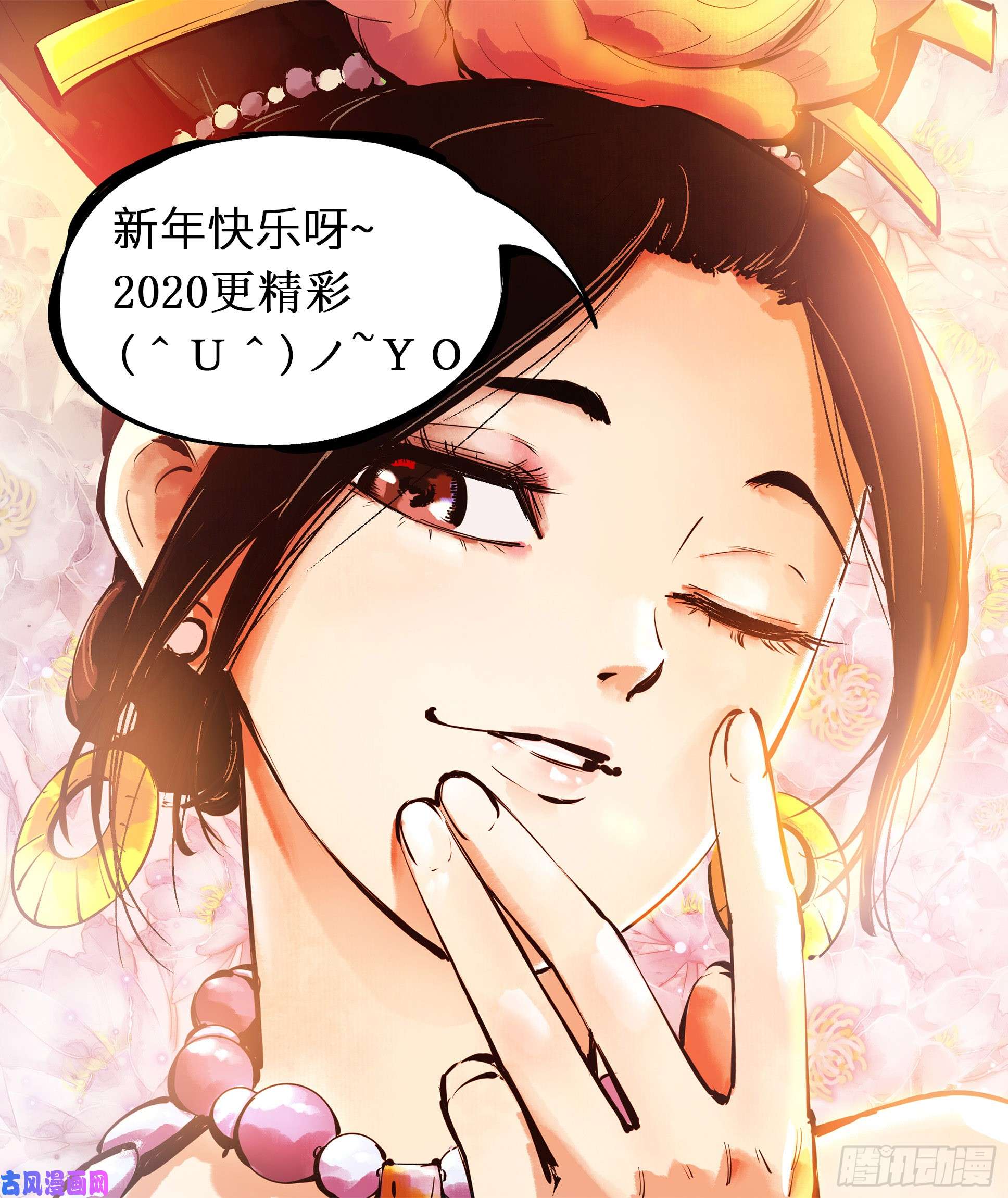日月同错第十五话 三川法说 下