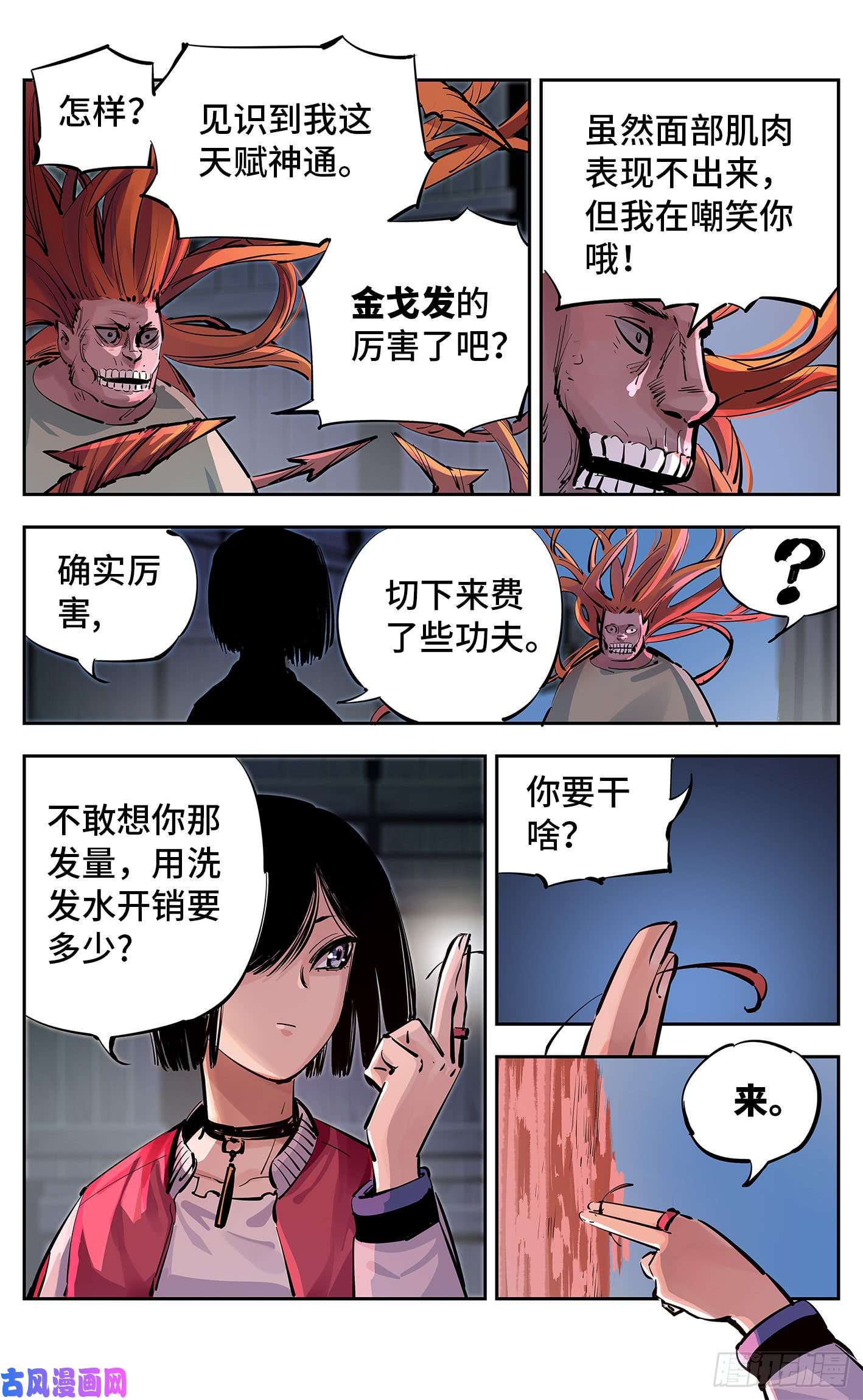 日月同错第十五话 三川法说 下