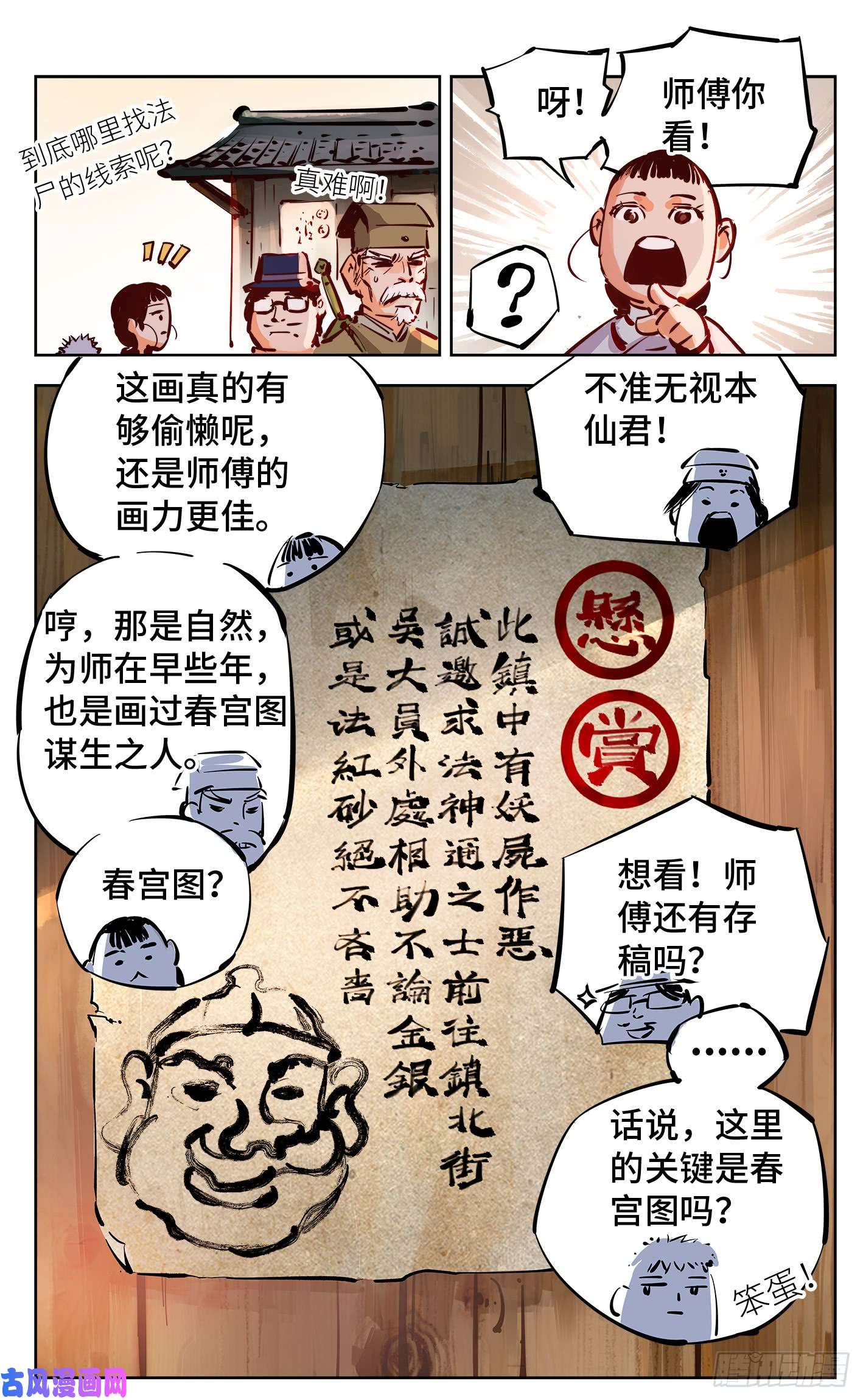 日月同错第十七话 三川血影 上