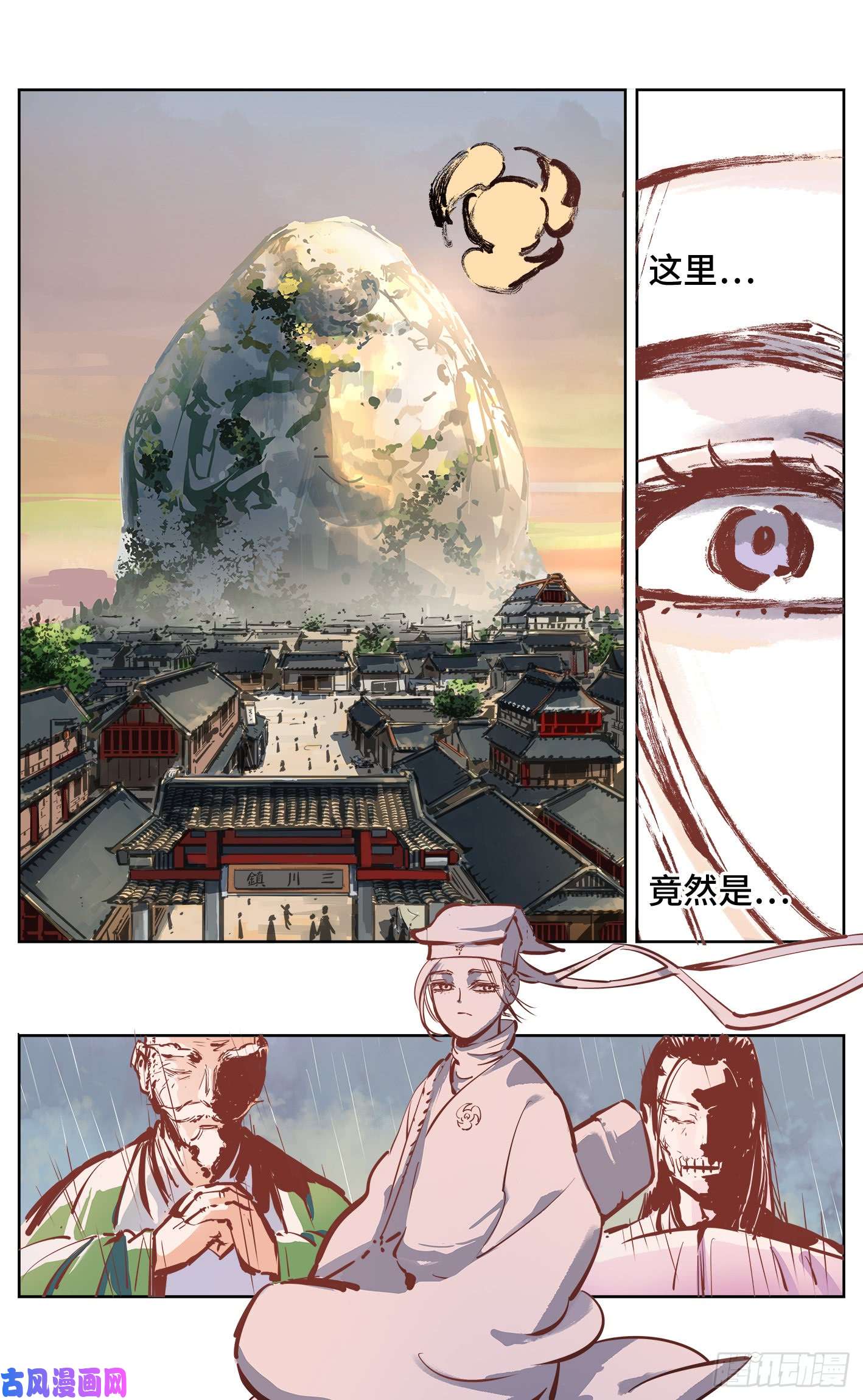 日月同错第十七话 三川血影 中
