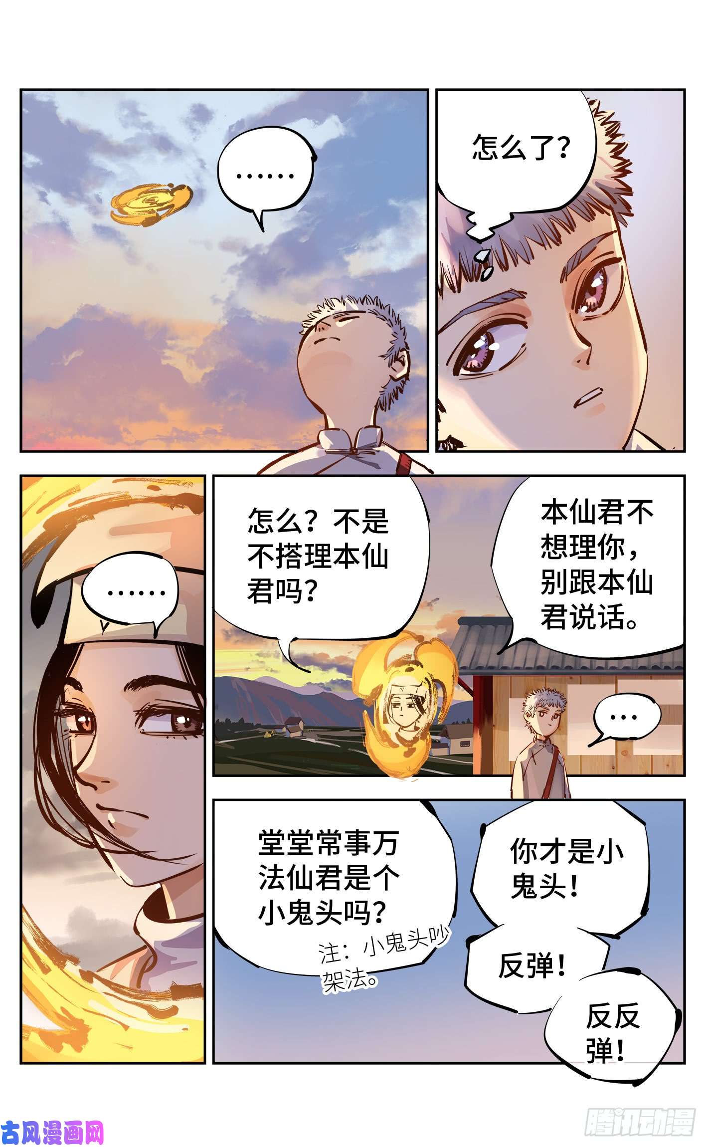 日月同错第十七话 三川血影 中