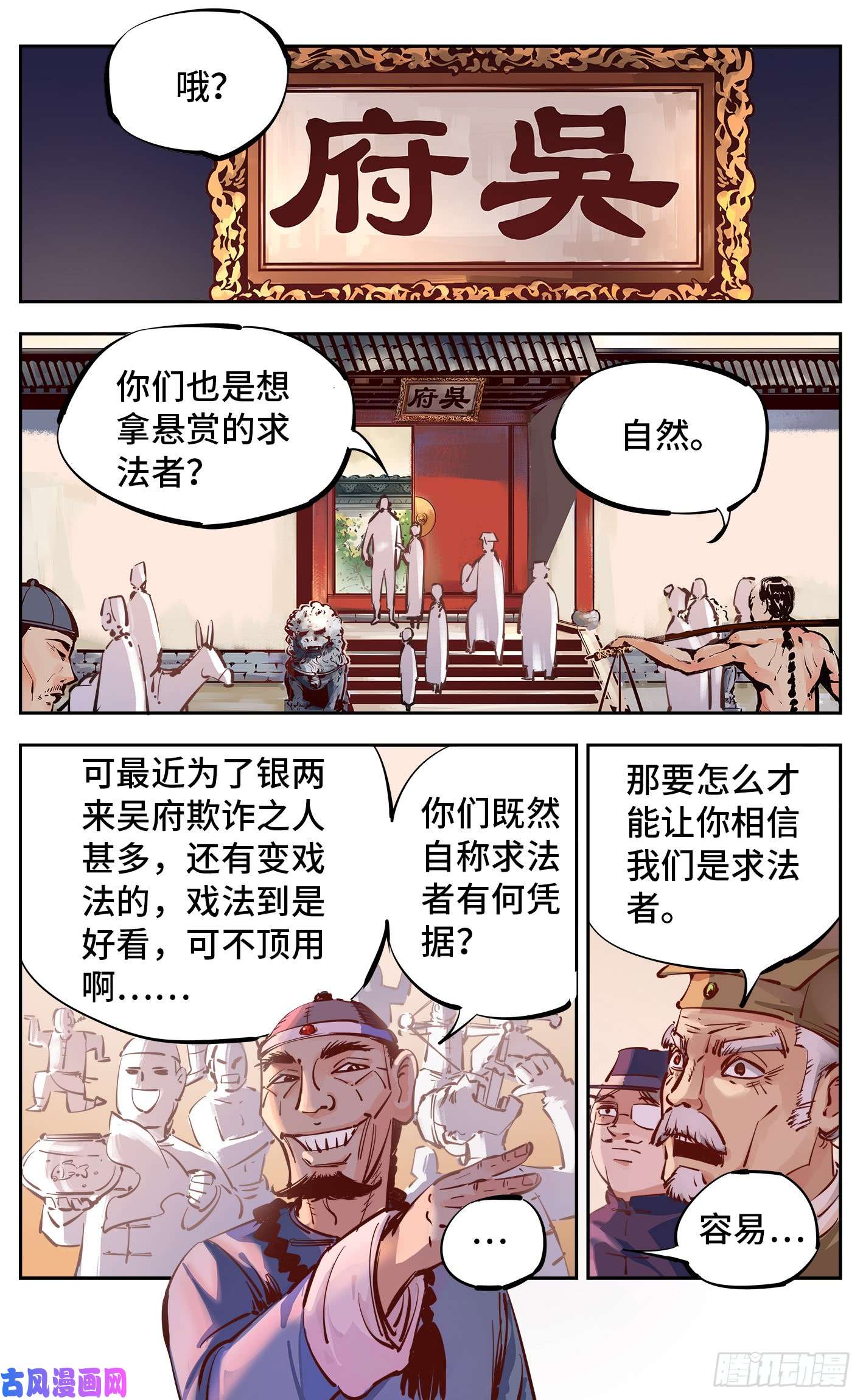 日月同错第十七话 三川血影 中