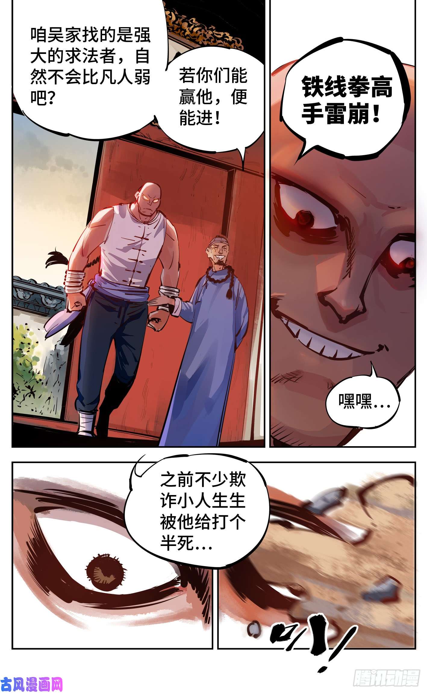 日月同错第十七话 三川血影 中