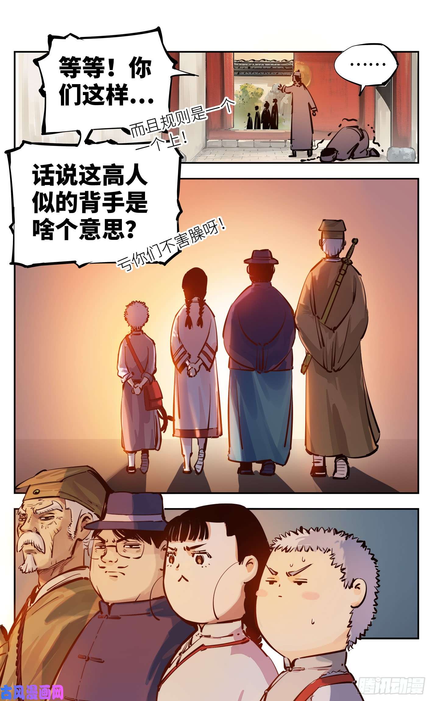 日月同错第十七话 三川血影 中