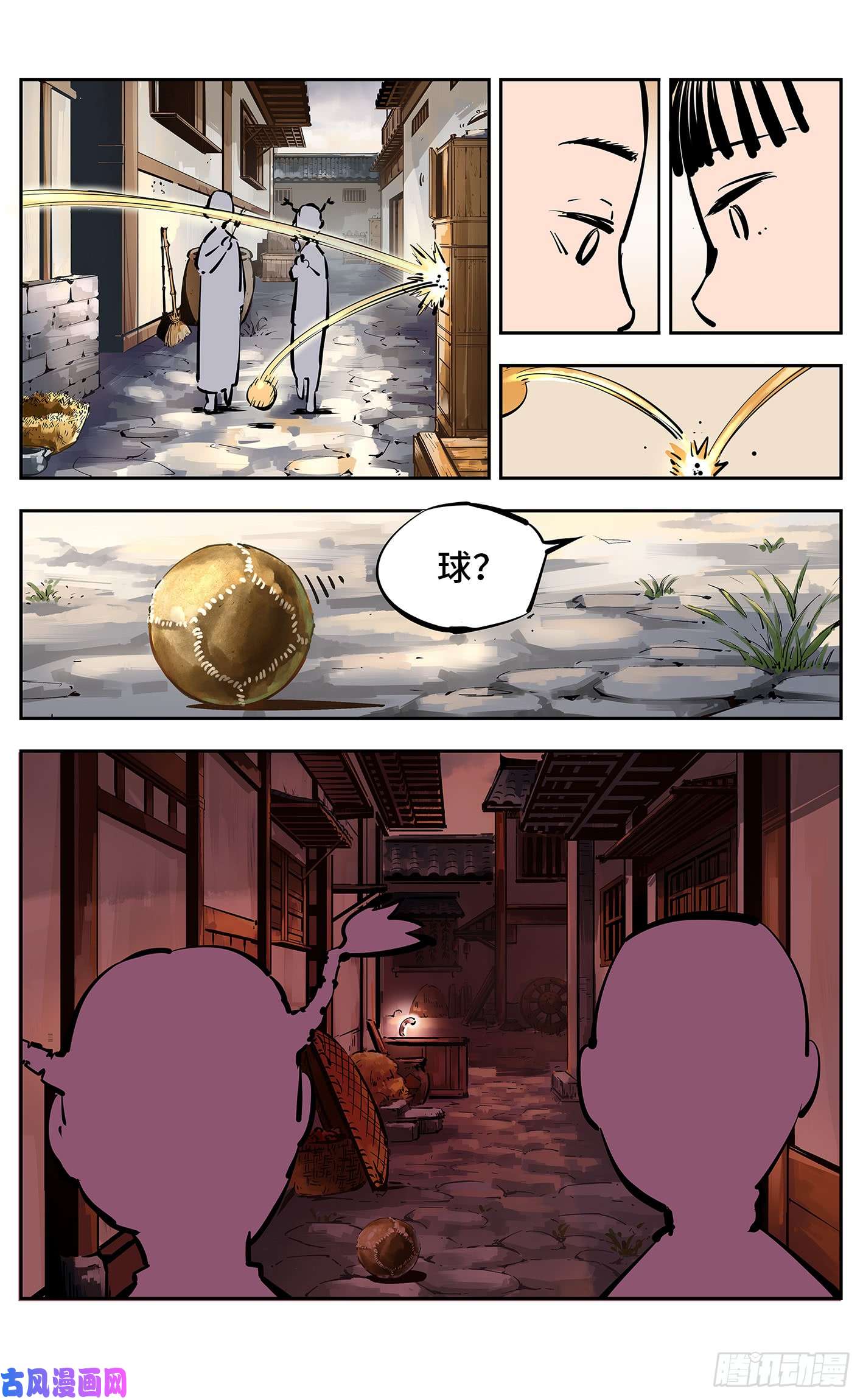 日月同错第十七话 三川血影 下