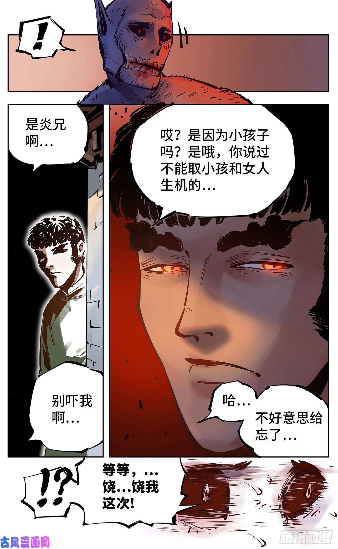 日月同错第十七话 三川血影 下
