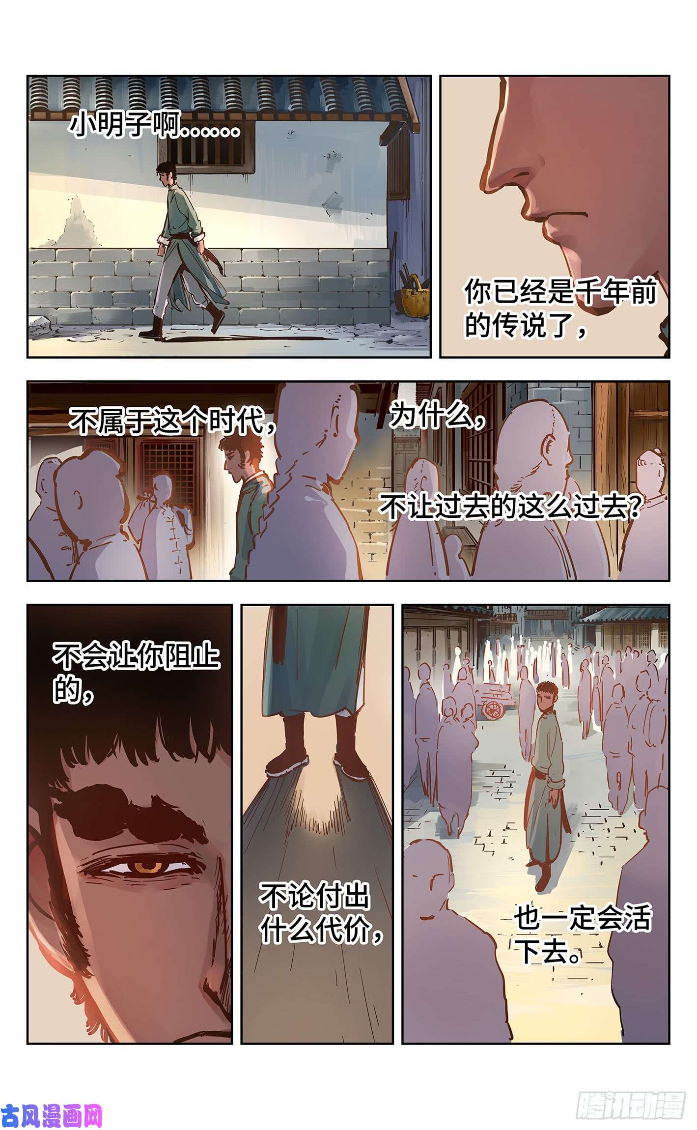 日月同错第十八话 三川术者 下