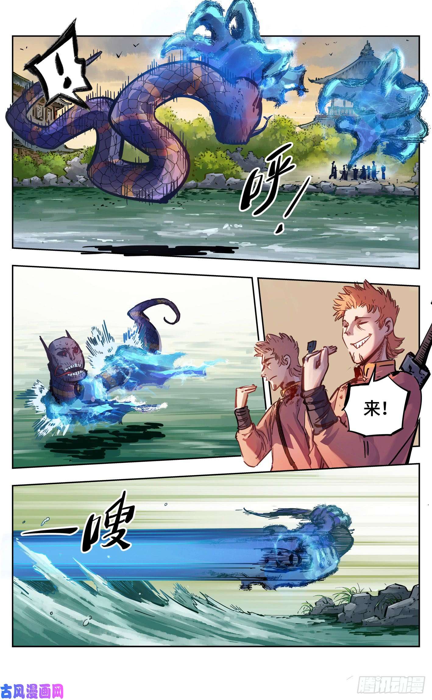 日月同错第十九话 三川斗法 上
