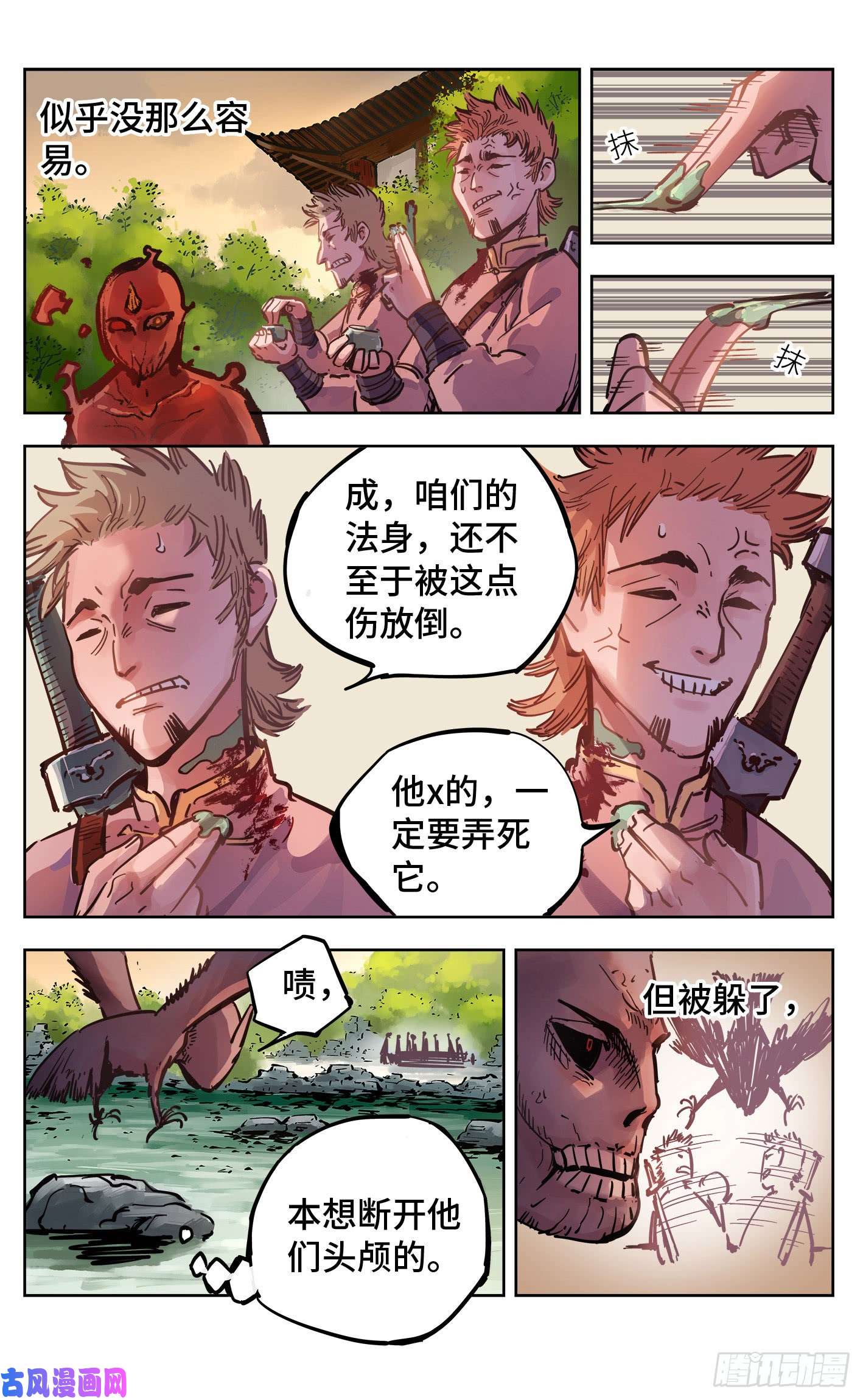 日月同错第十九话 三川斗法 上