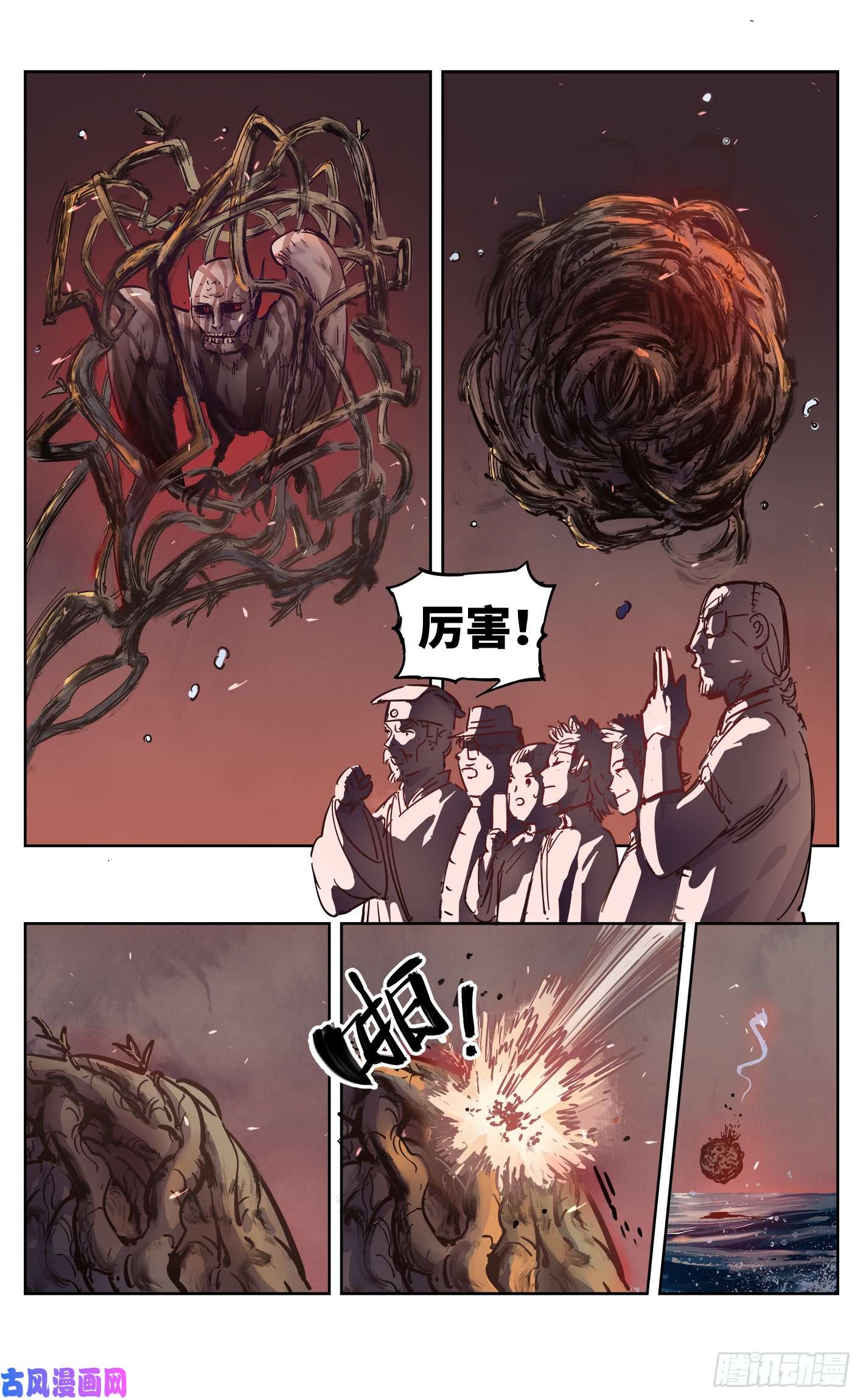 日月同错第十九话 三川斗法 上