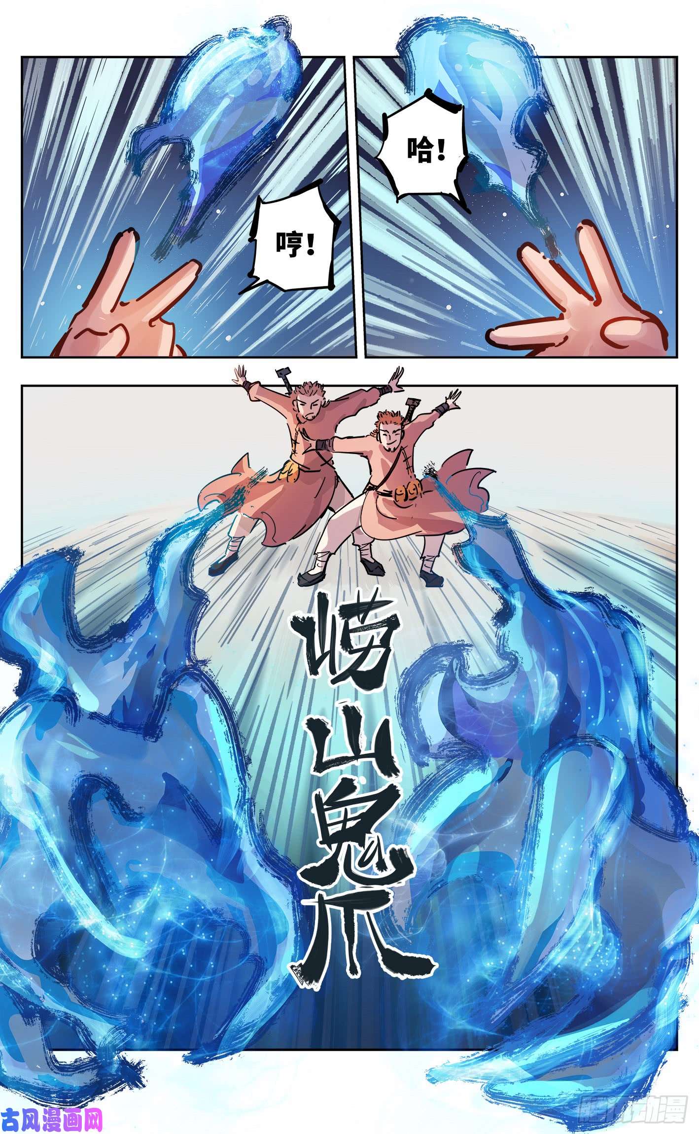 日月同错第十九话 三川斗法 上