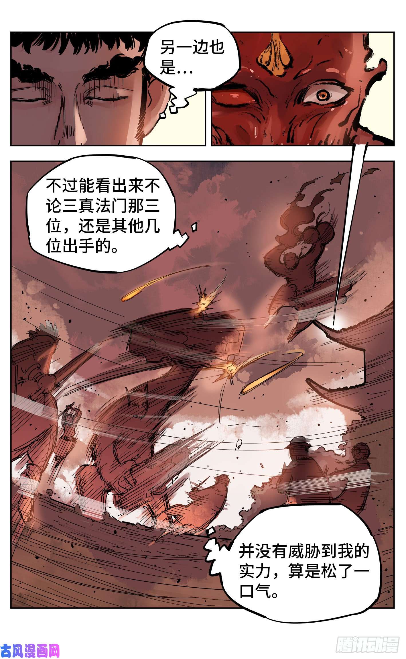 日月同错第十九话 三川斗法 下