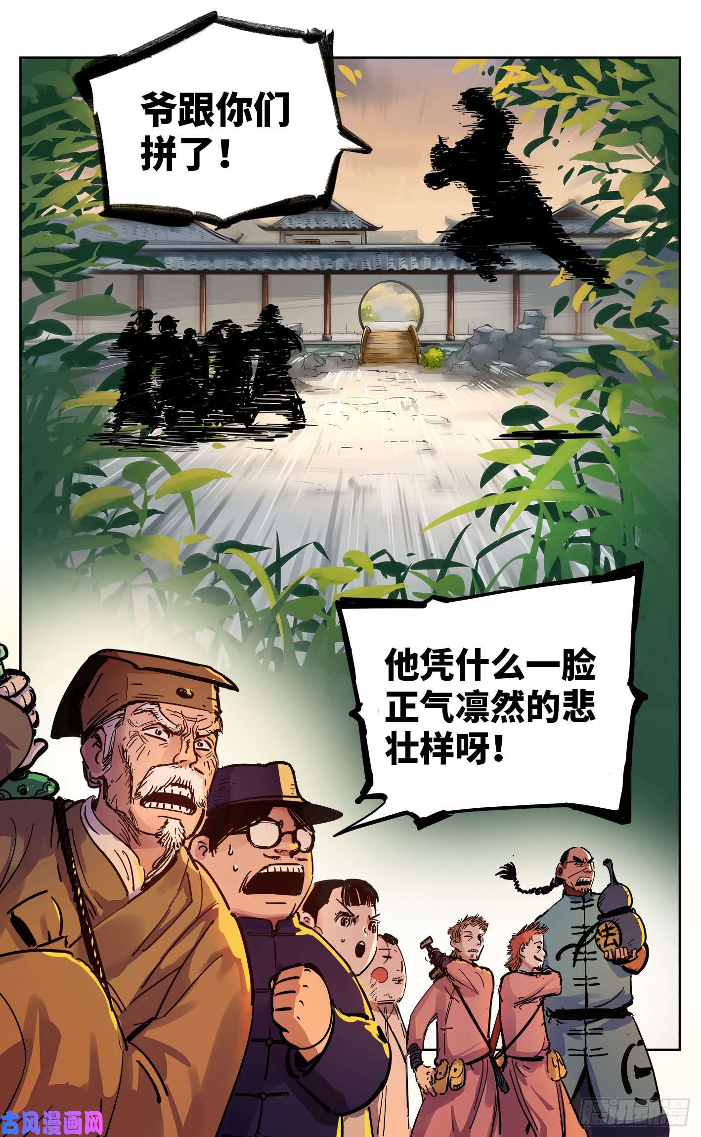 日月同错第十九话 三川斗法 下