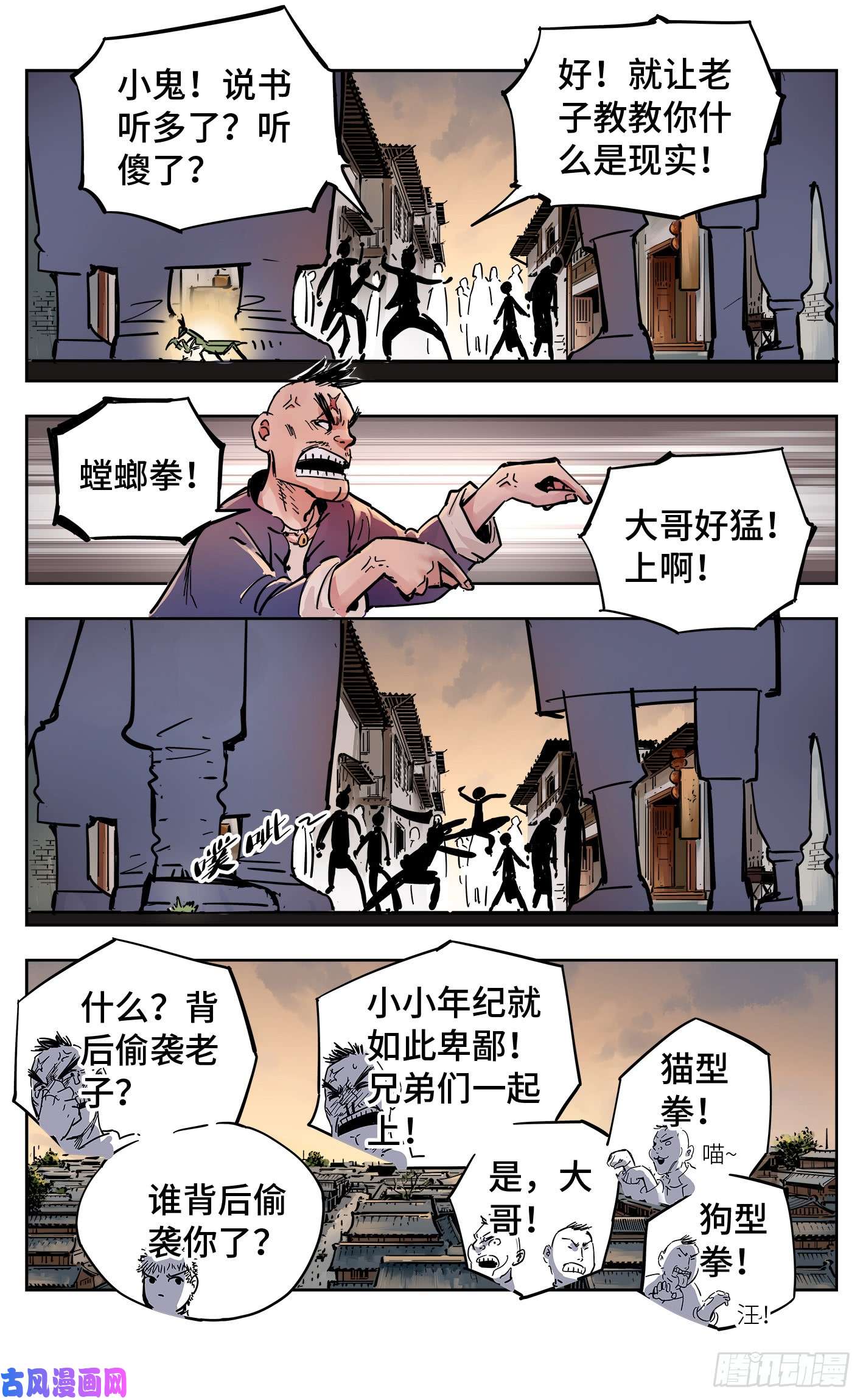 日月同错第二十话 三川彼岸