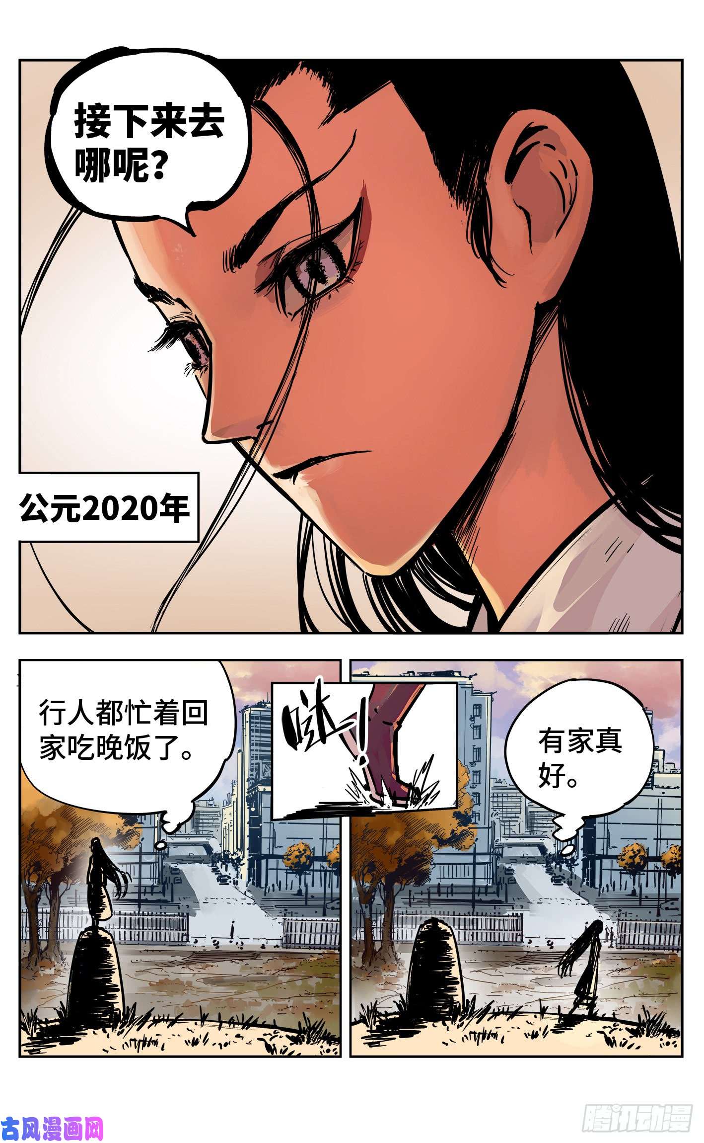 日月同错第二十话 三川彼岸