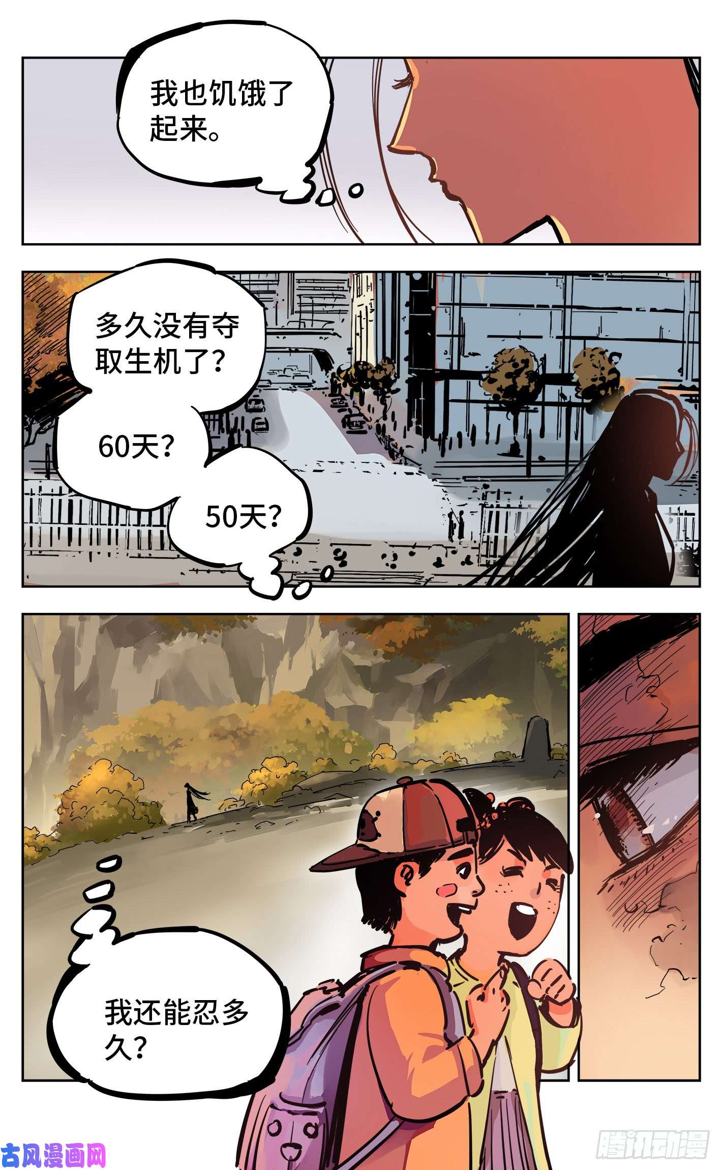 日月同错第二十话 三川彼岸