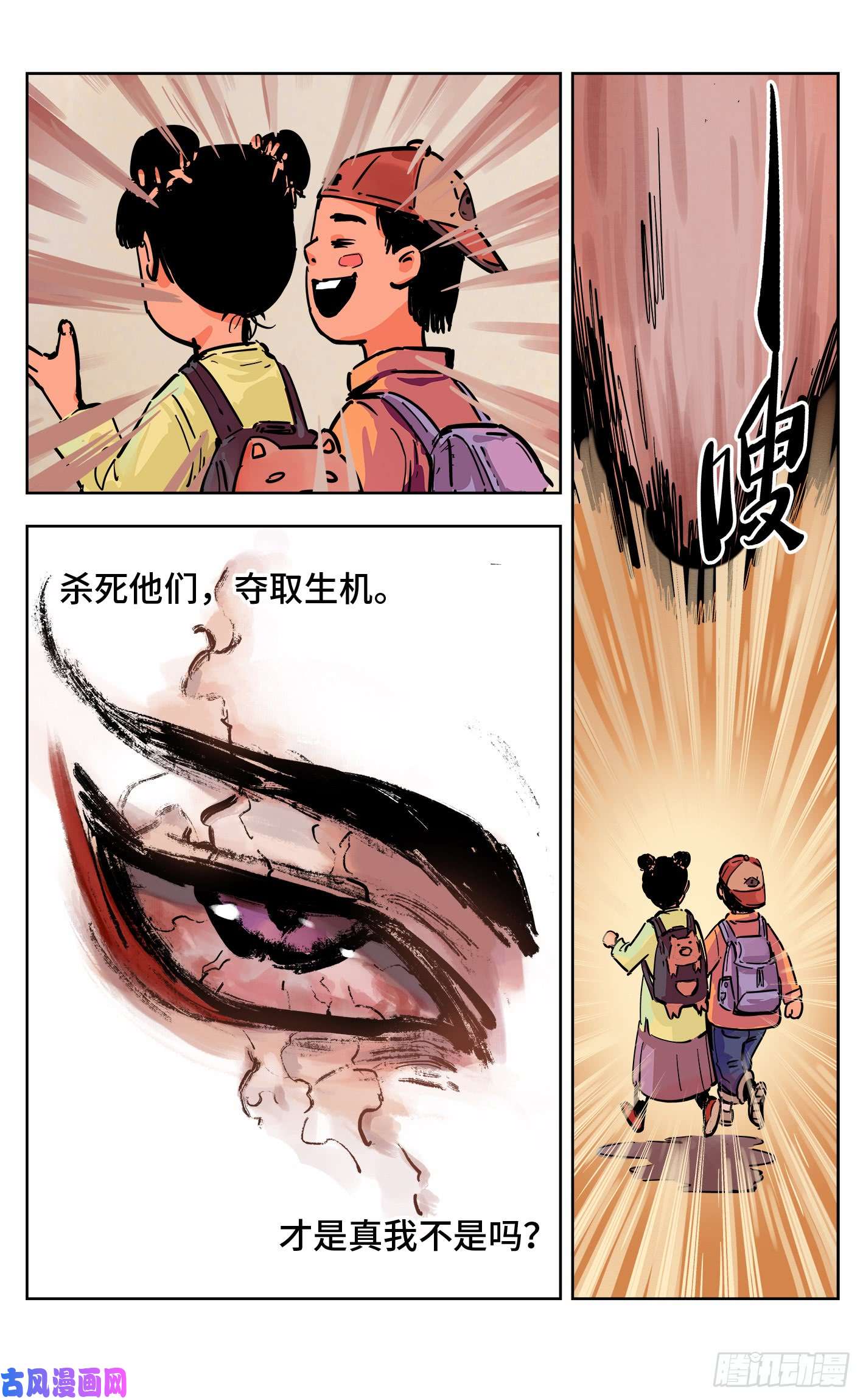 日月同错第二十话 三川彼岸