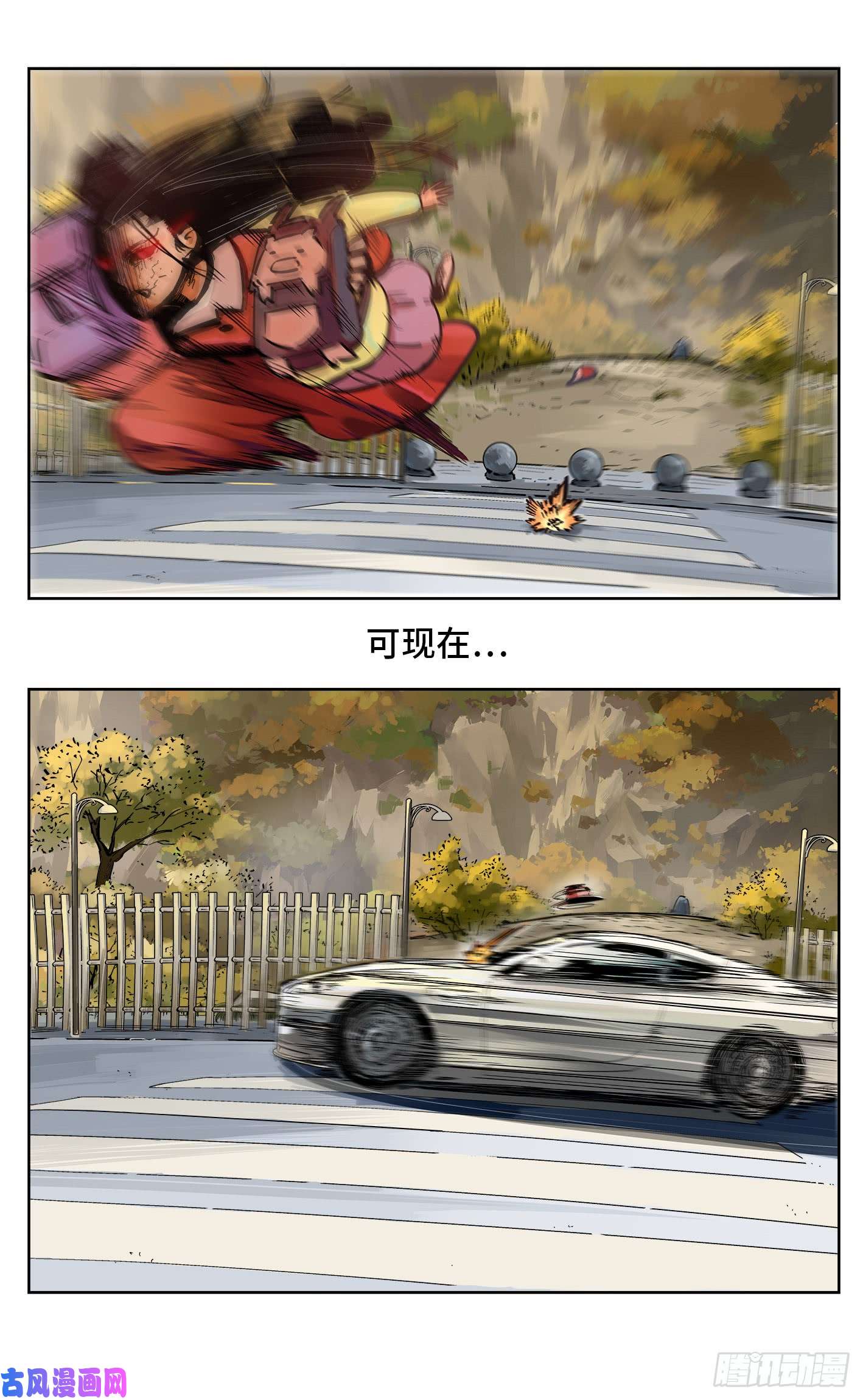 日月同错第二十话 三川彼岸