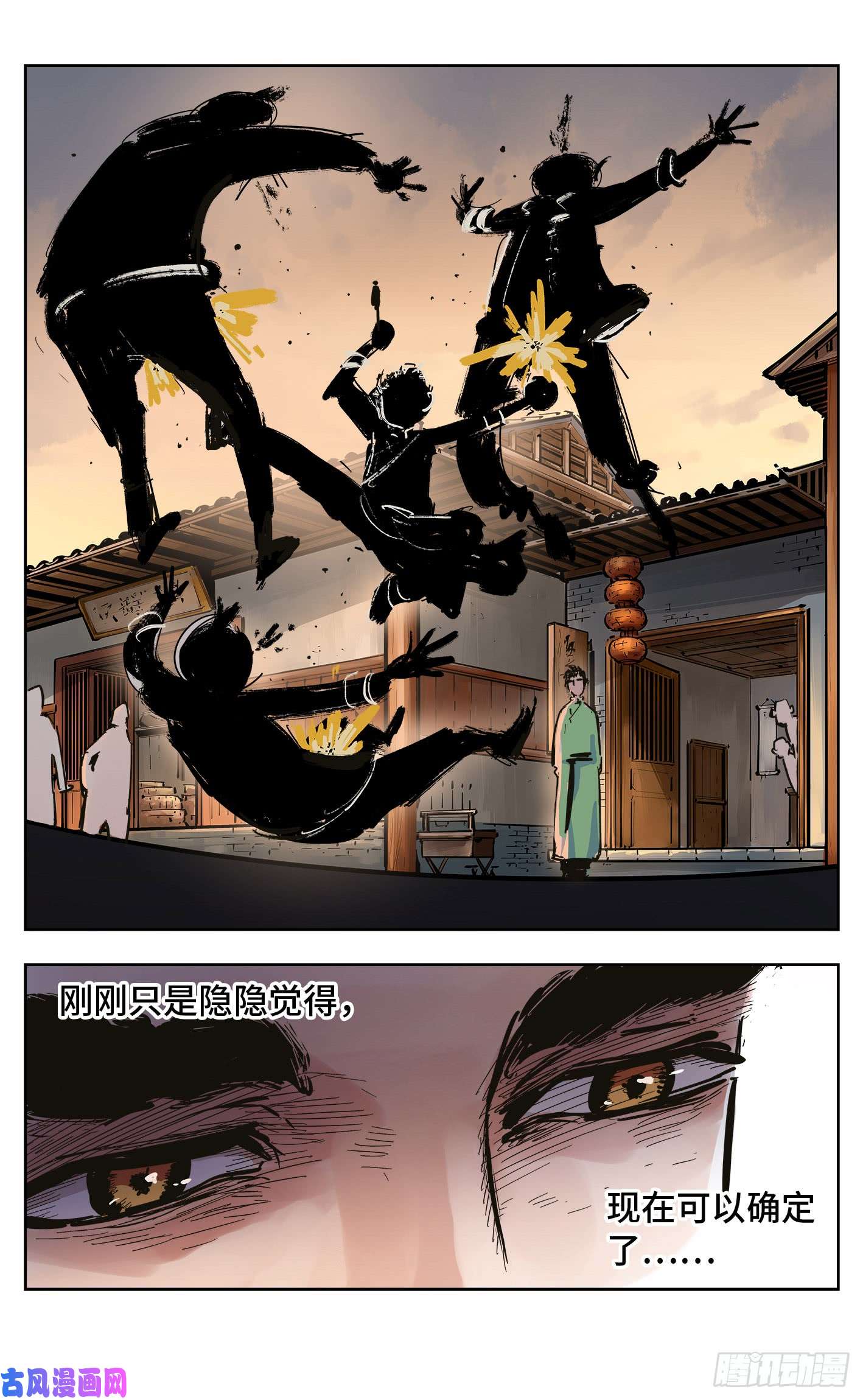 日月同错第二十话 三川彼岸