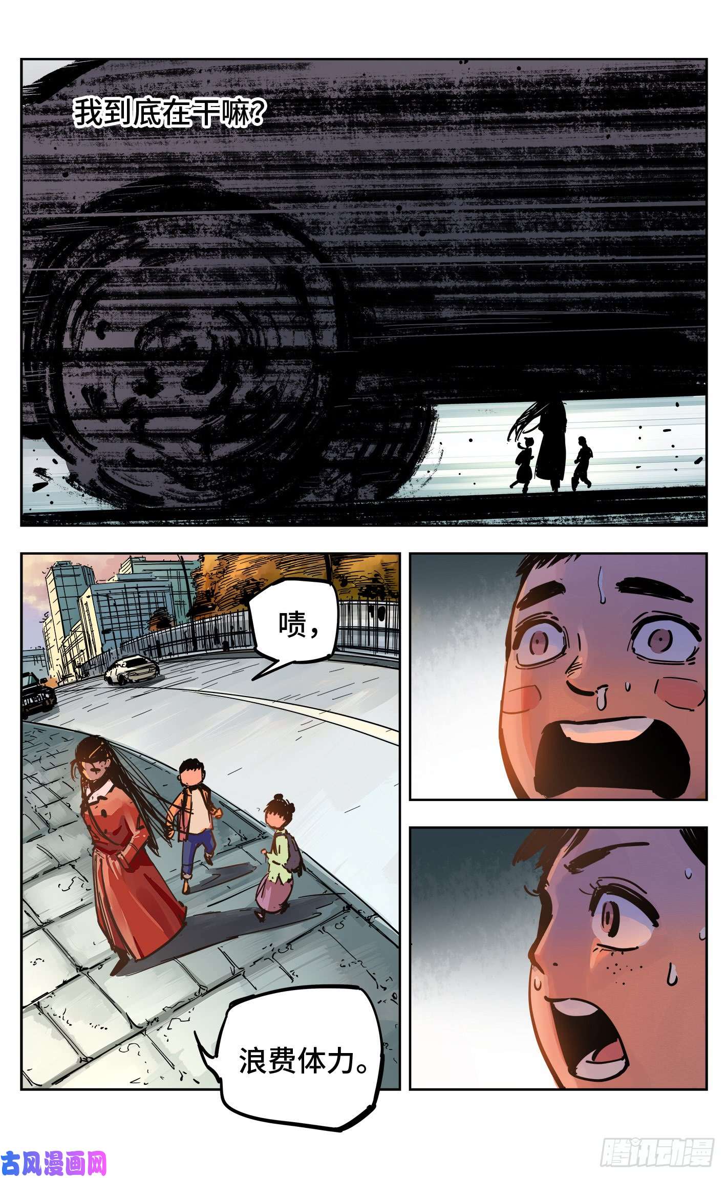 日月同错第二十话 三川彼岸