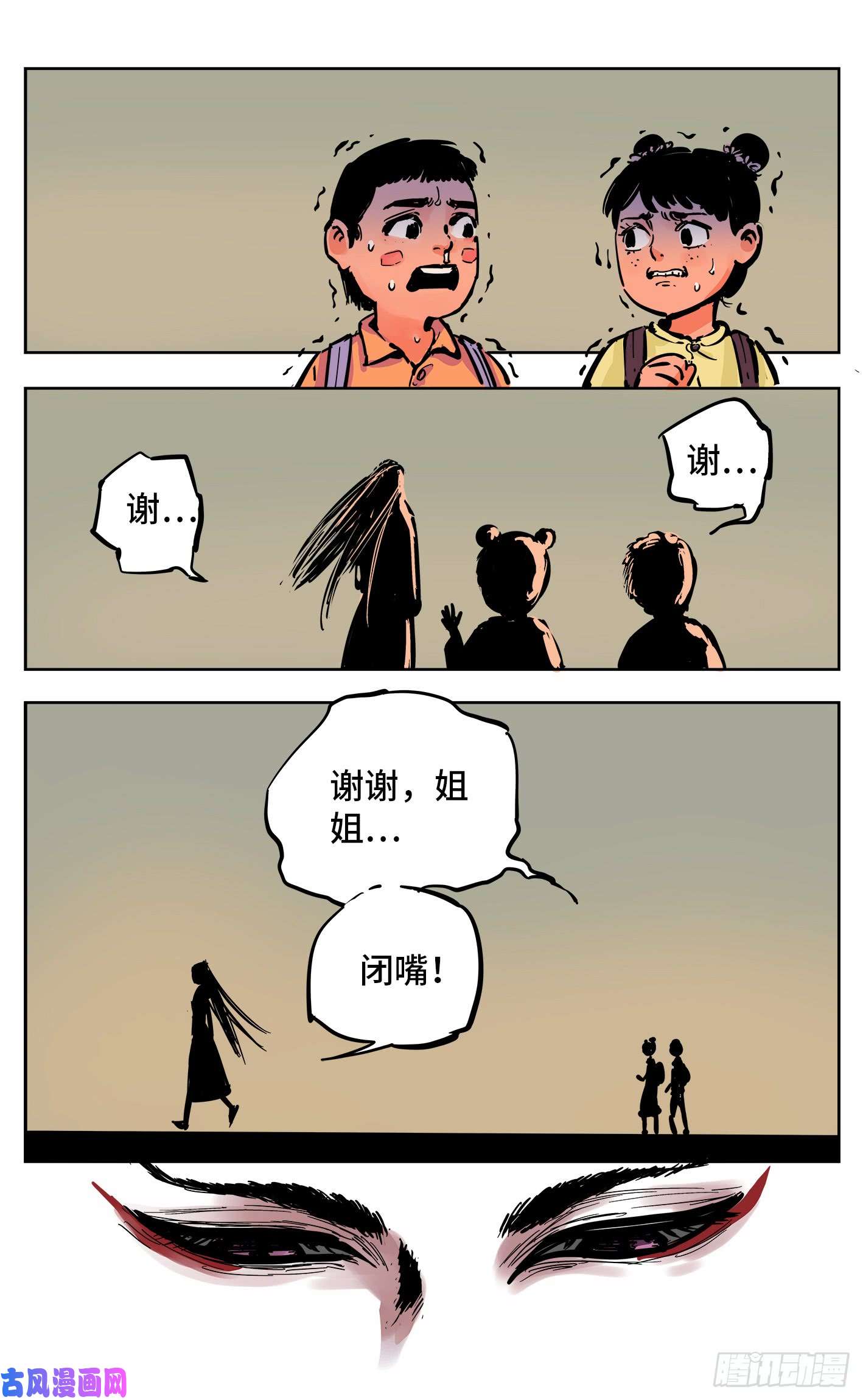 日月同错第二十话 三川彼岸