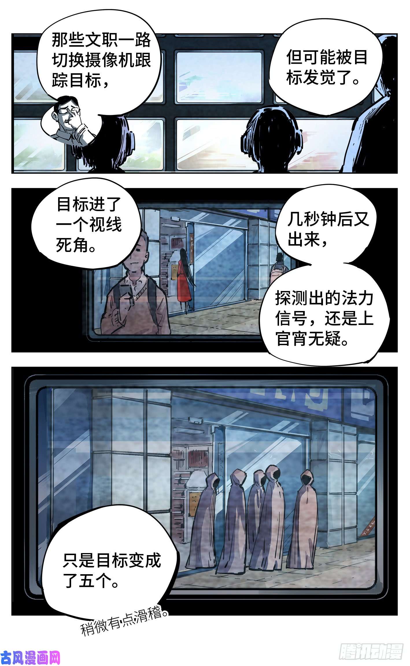 日月同错第二十一话 三川忘川 上