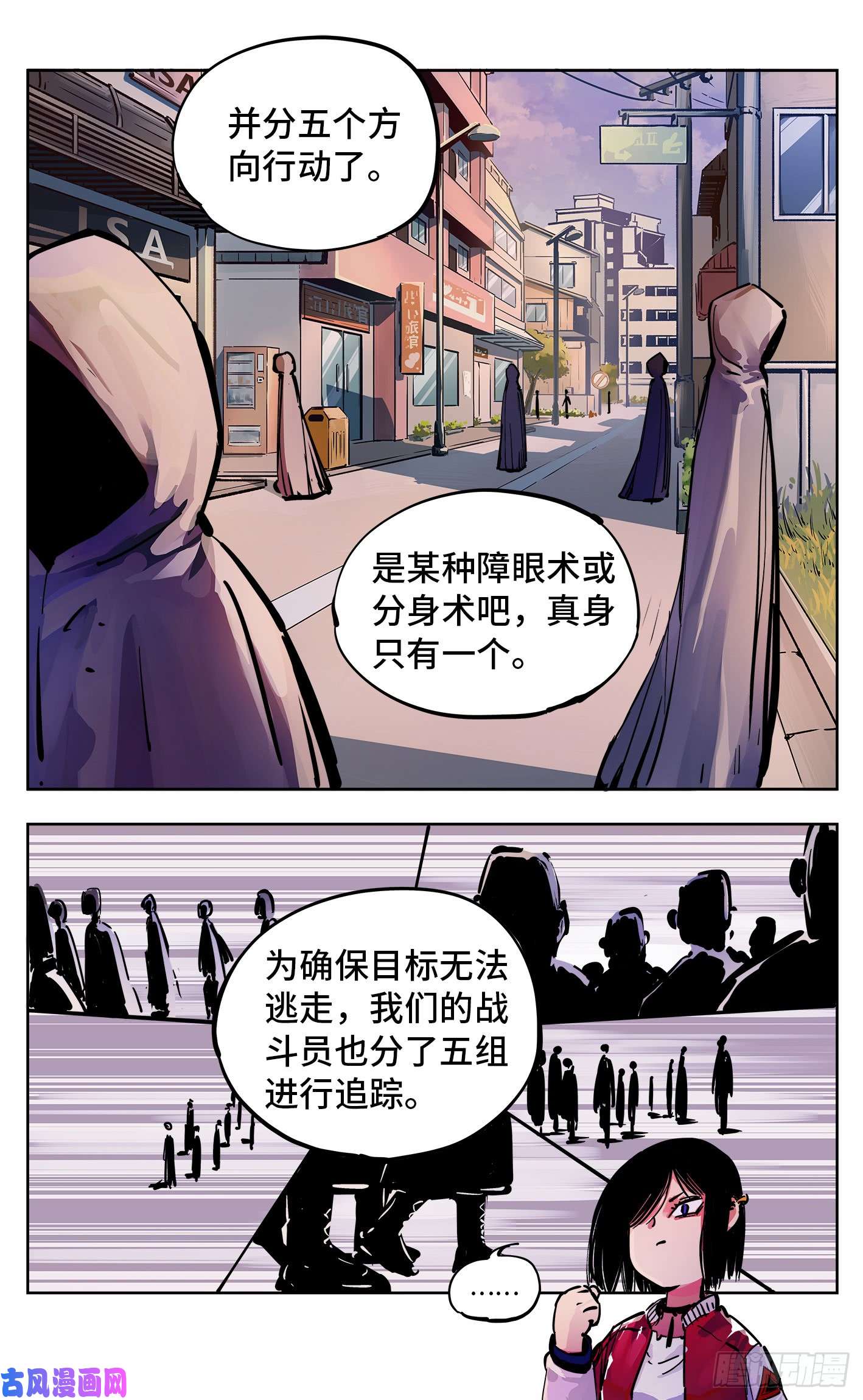 日月同错第二十一话 三川忘川 上