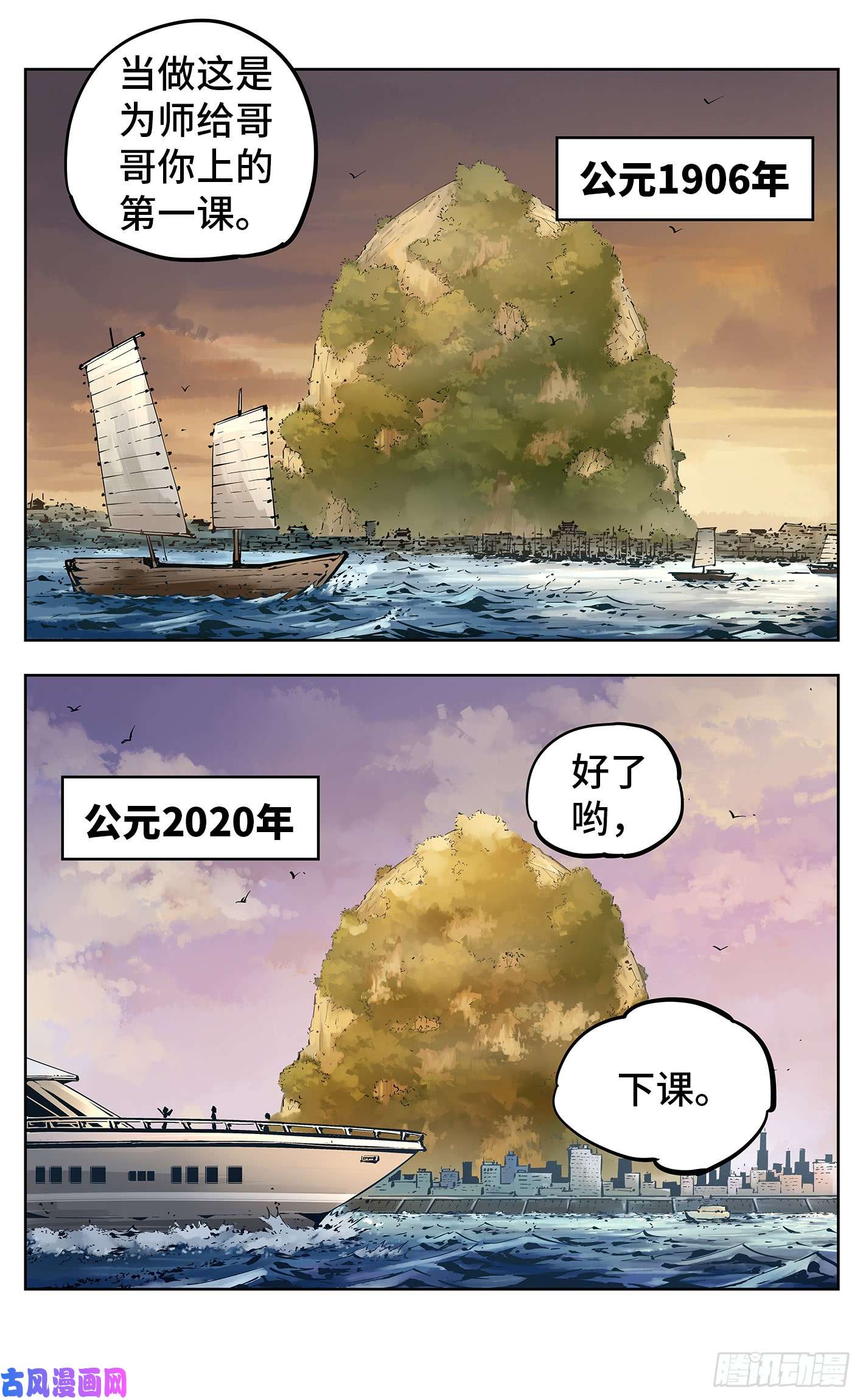 日月同错第二十二话 三川海问