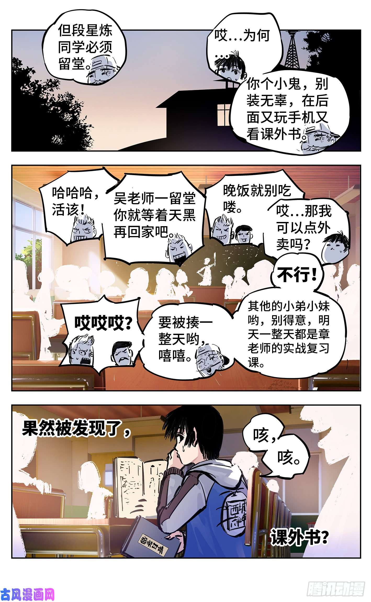日月同错第二十二话 三川海问