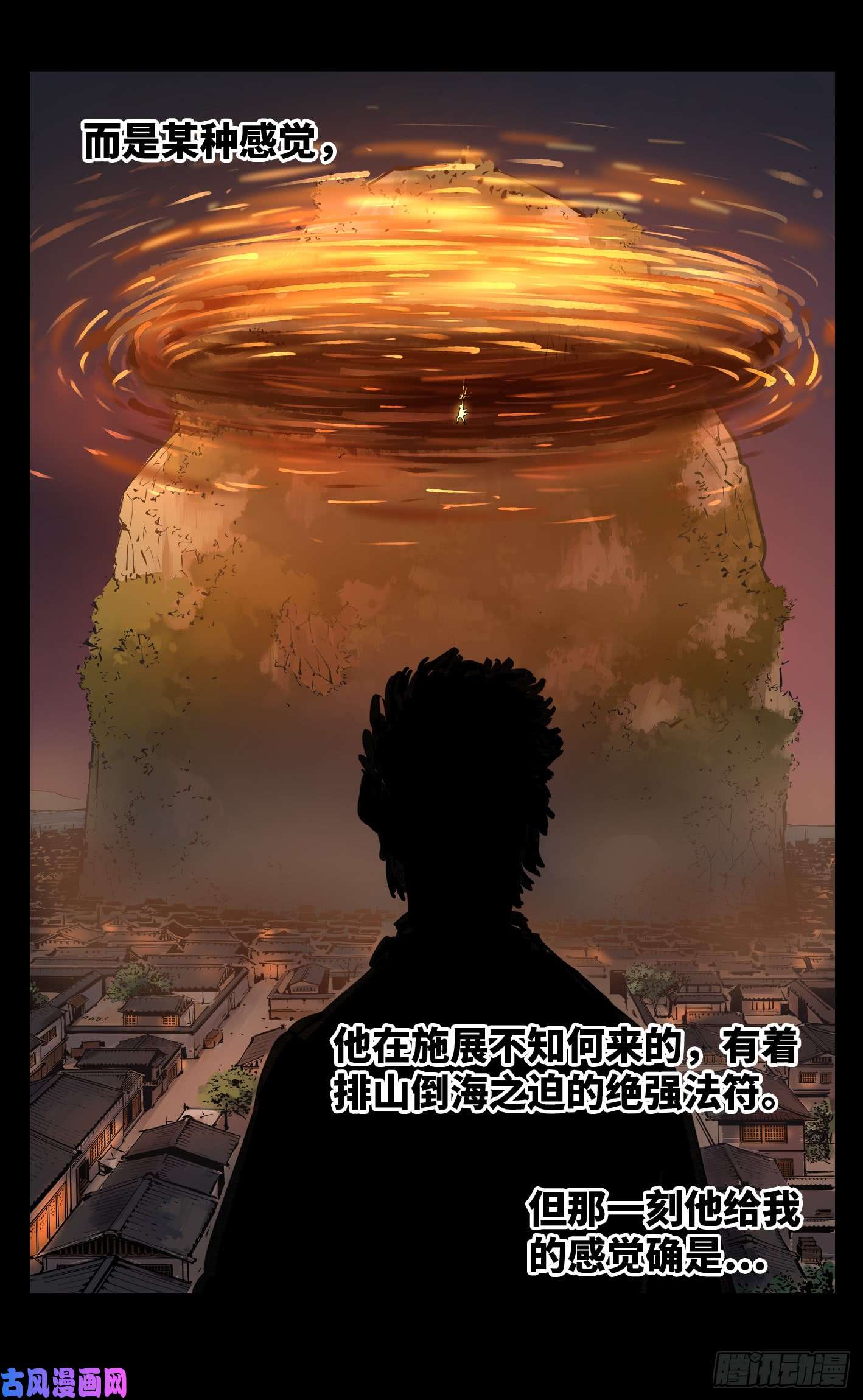 日月同错第二十三话 三川星变 上