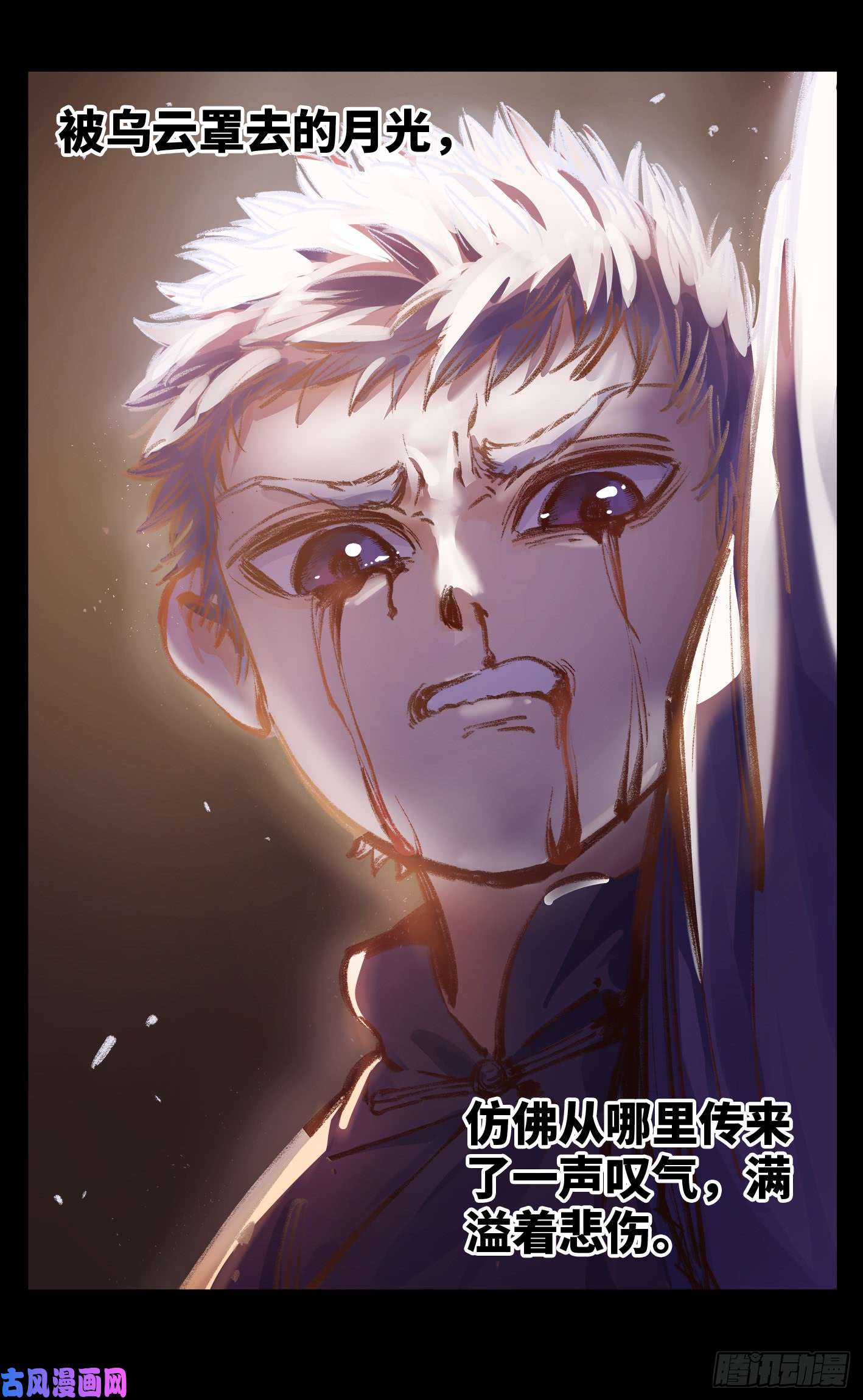 日月同错第二十三话 三川星变 上