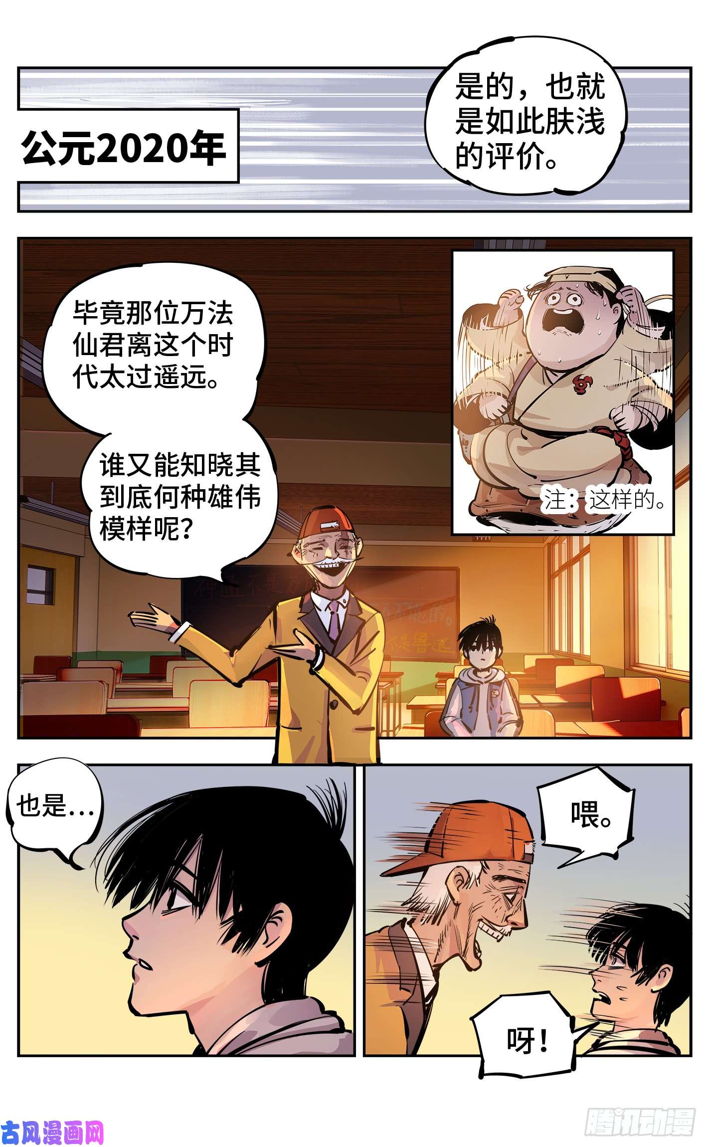 日月同错第二十三话 三川星变 中