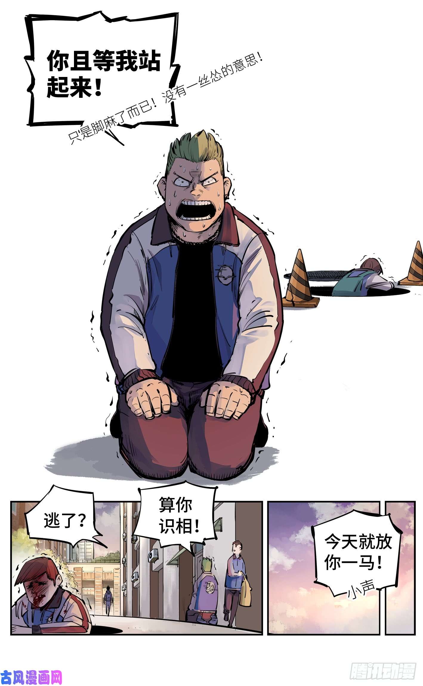 日月同错第二十三话 三川星变 下