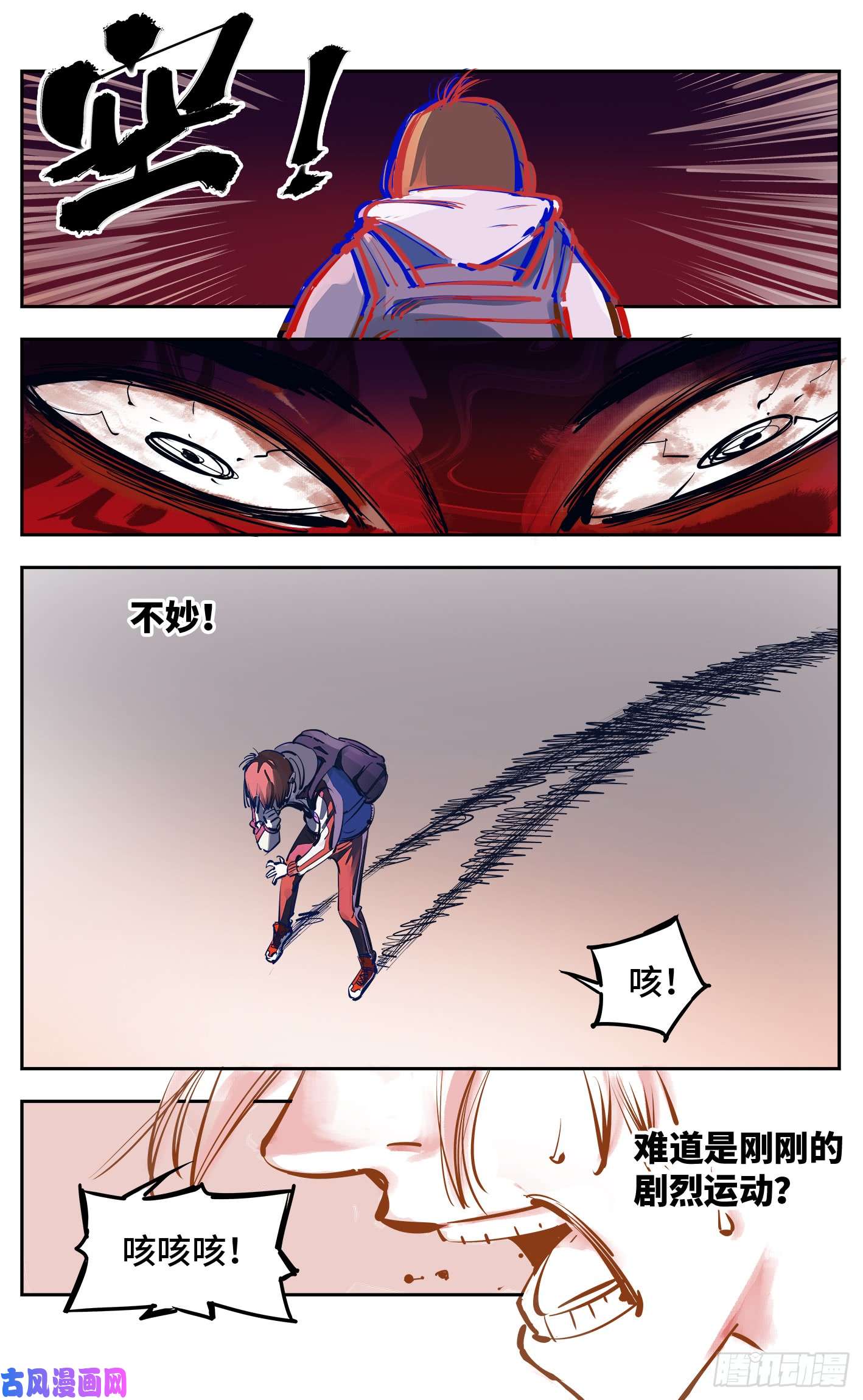 日月同错第二十三话 三川星变 下