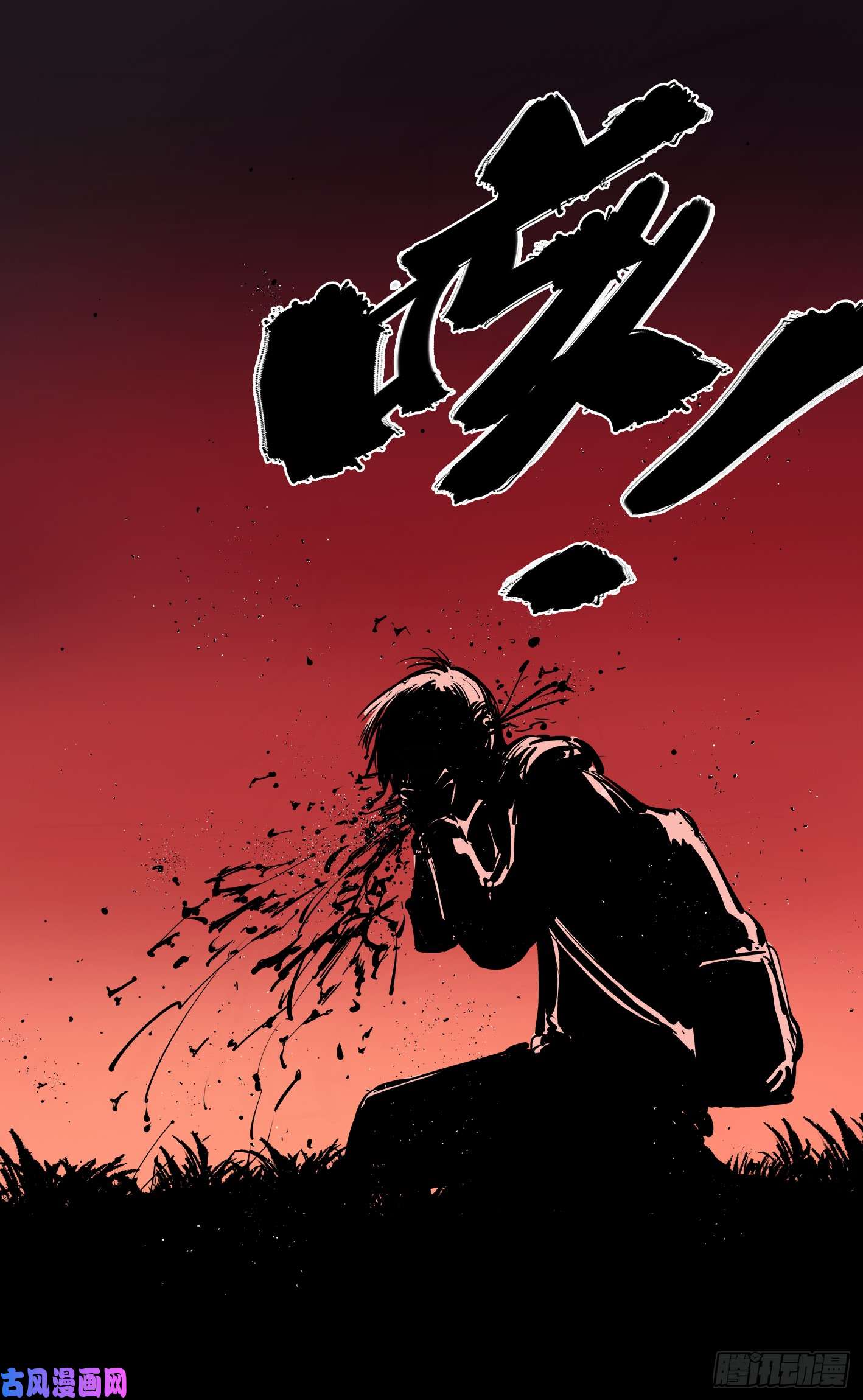 日月同错第二十三话 三川星变 下