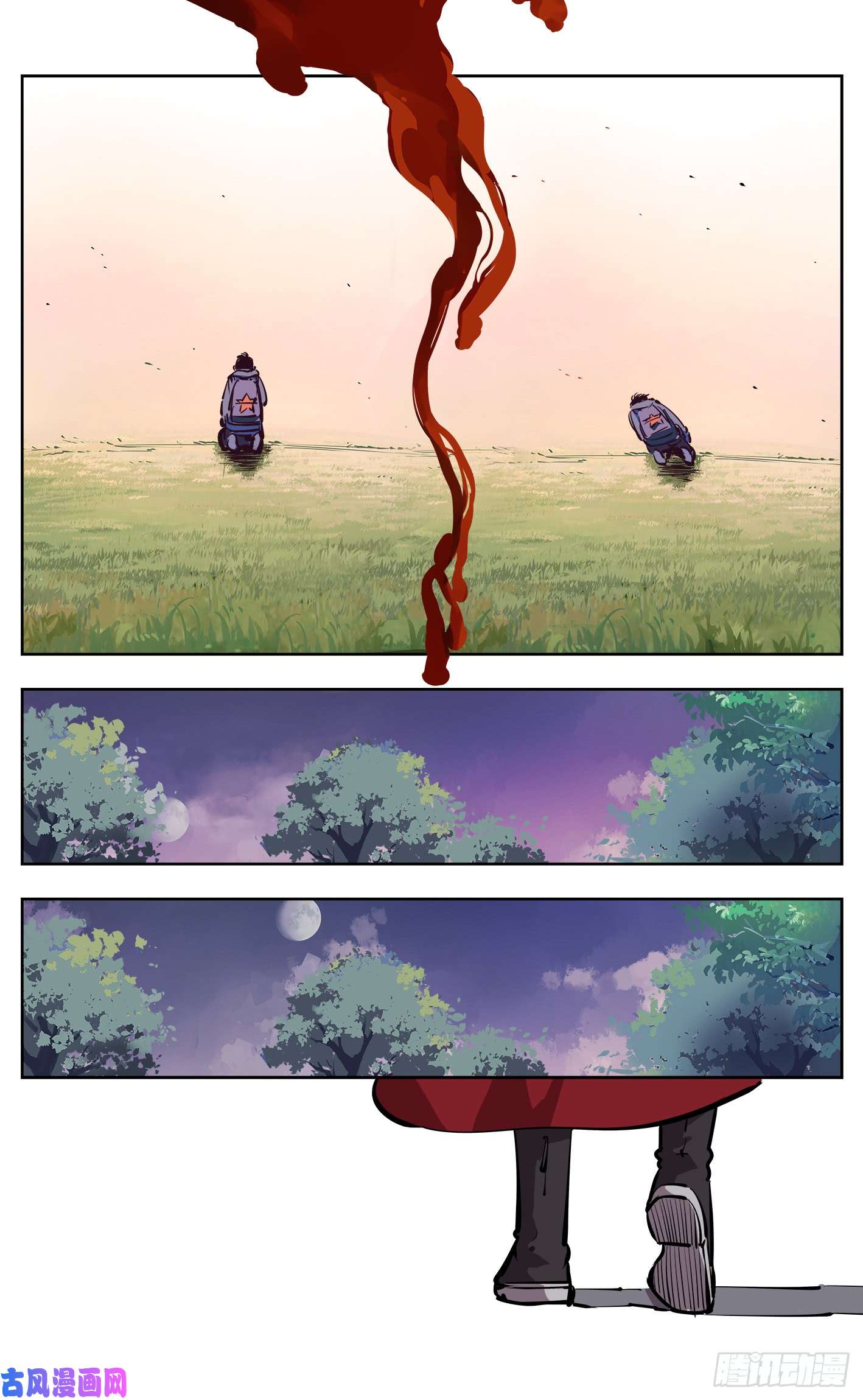 日月同错第二十三话 三川星变 下