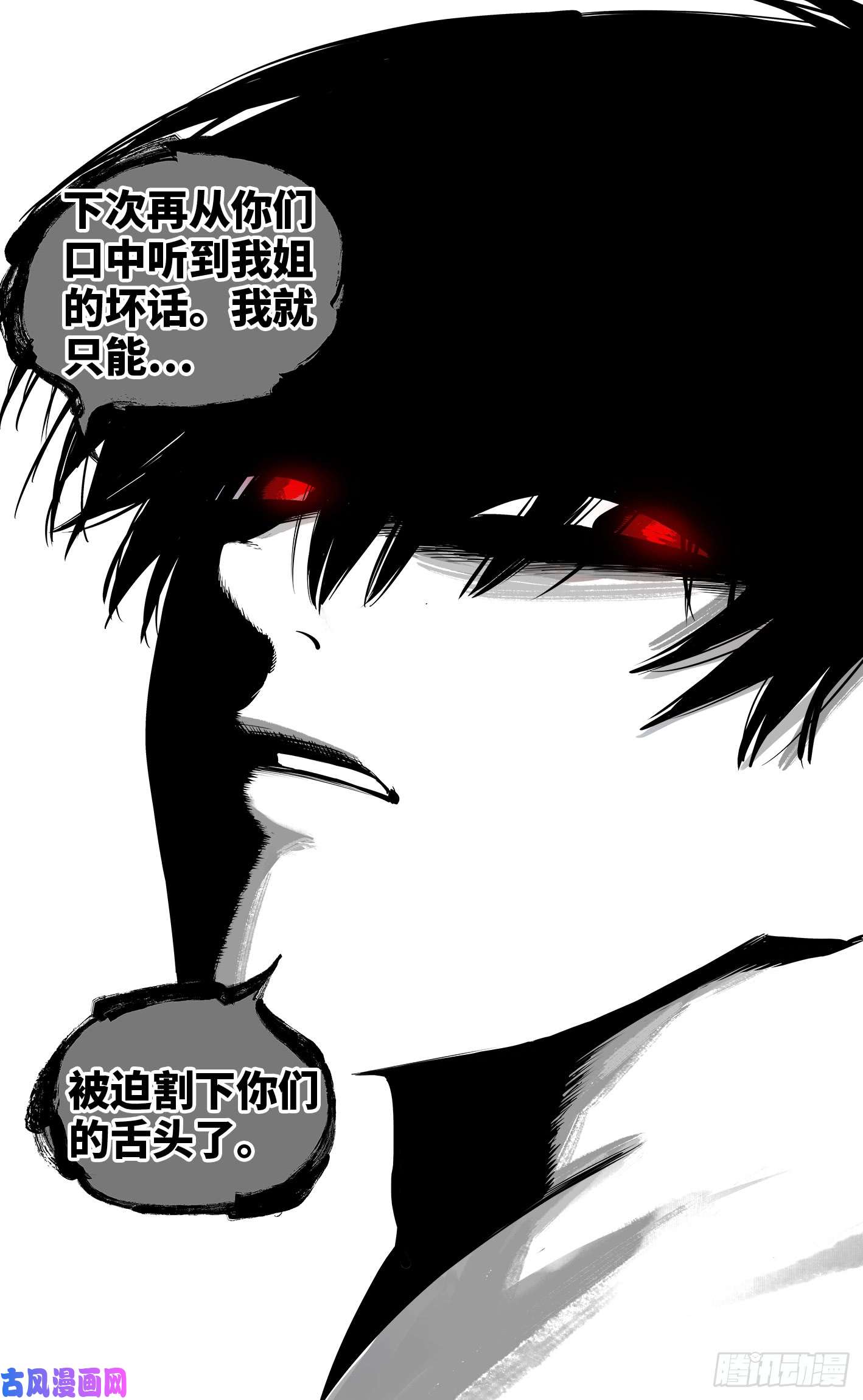 日月同错第二十三话 三川星变 下