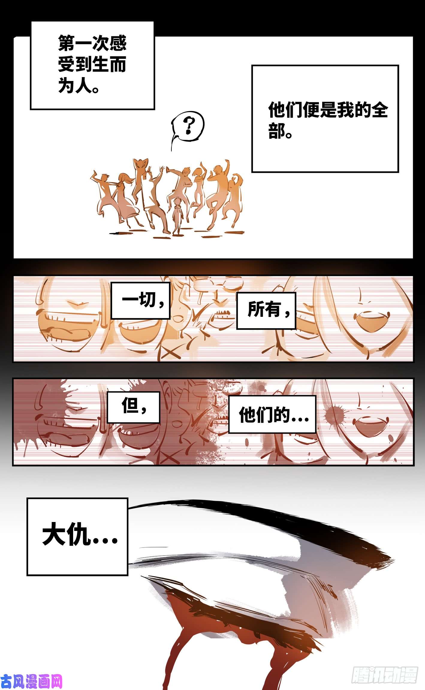 日月同错第二十四话 三川往炼 上