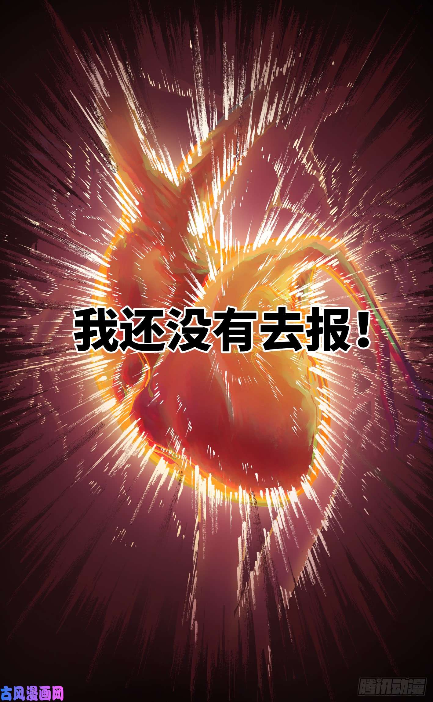日月同错第二十四话 三川往炼 上