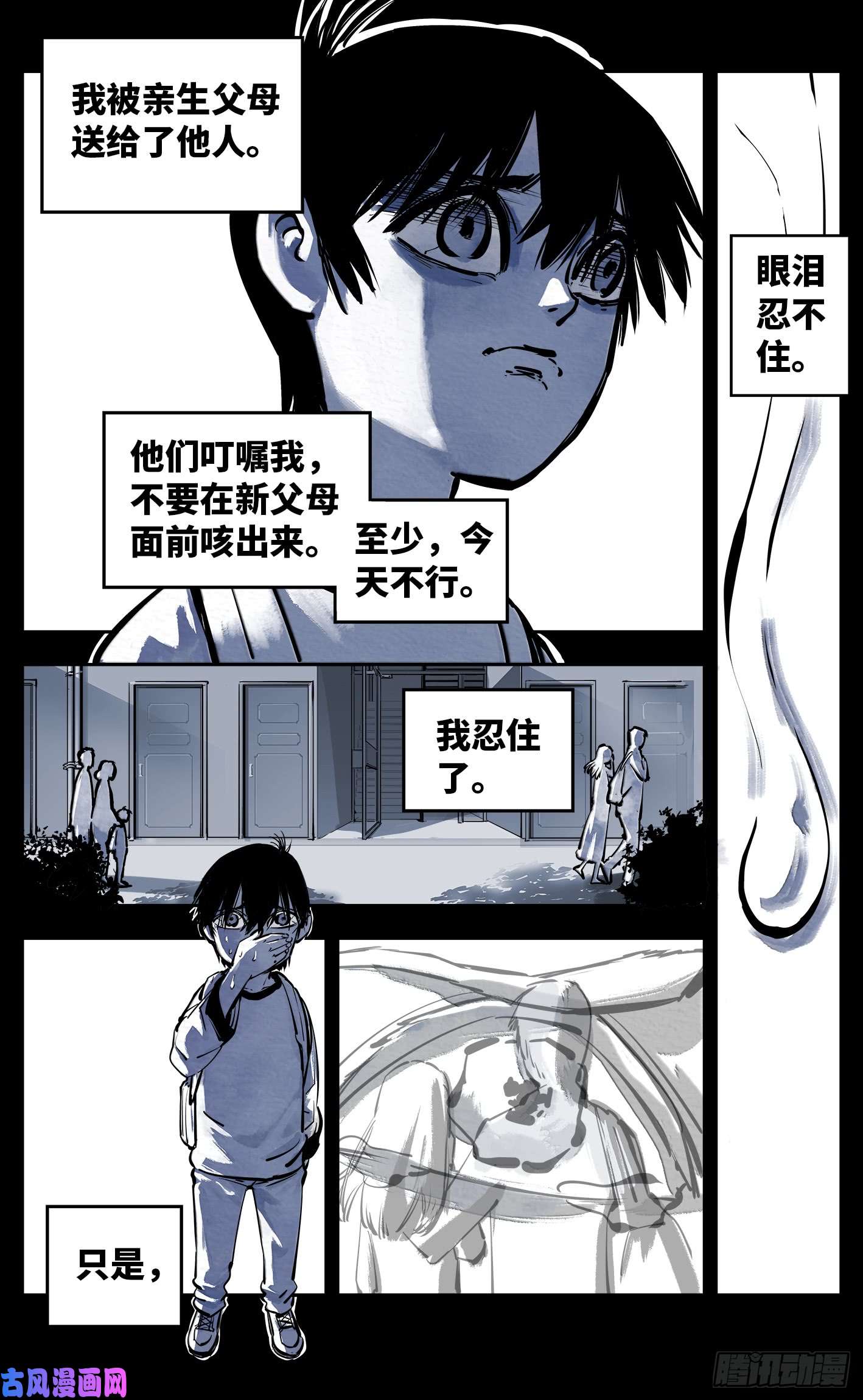 日月同错第二十四话 三川往炼 上