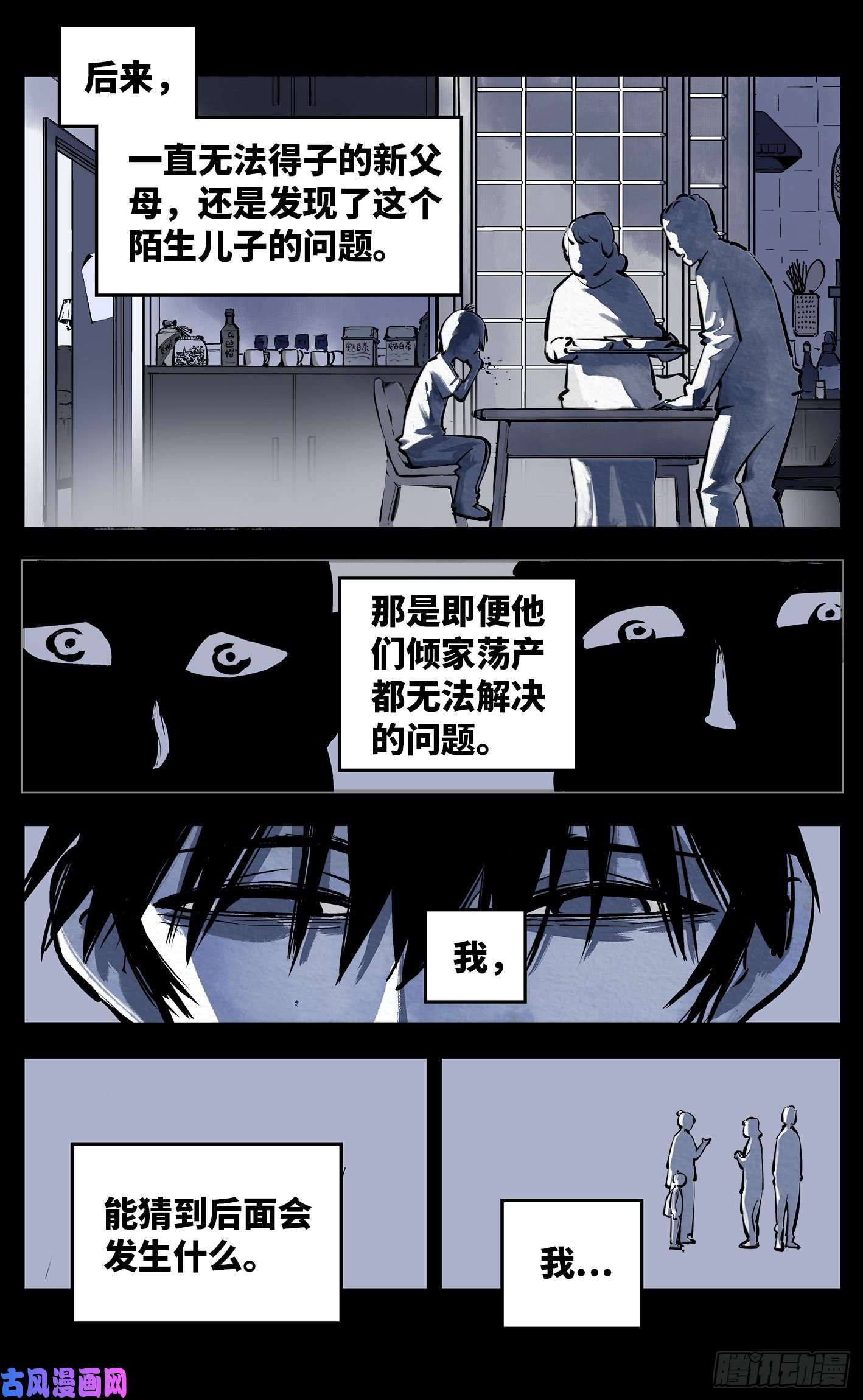 日月同错第二十四话 三川往炼 上