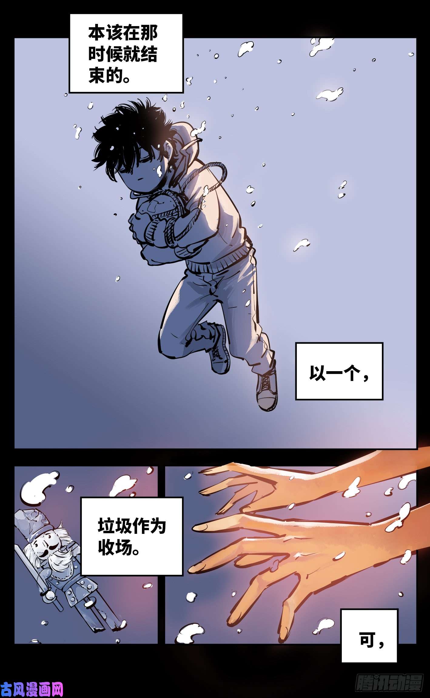 日月同错第二十四话 三川往炼 上