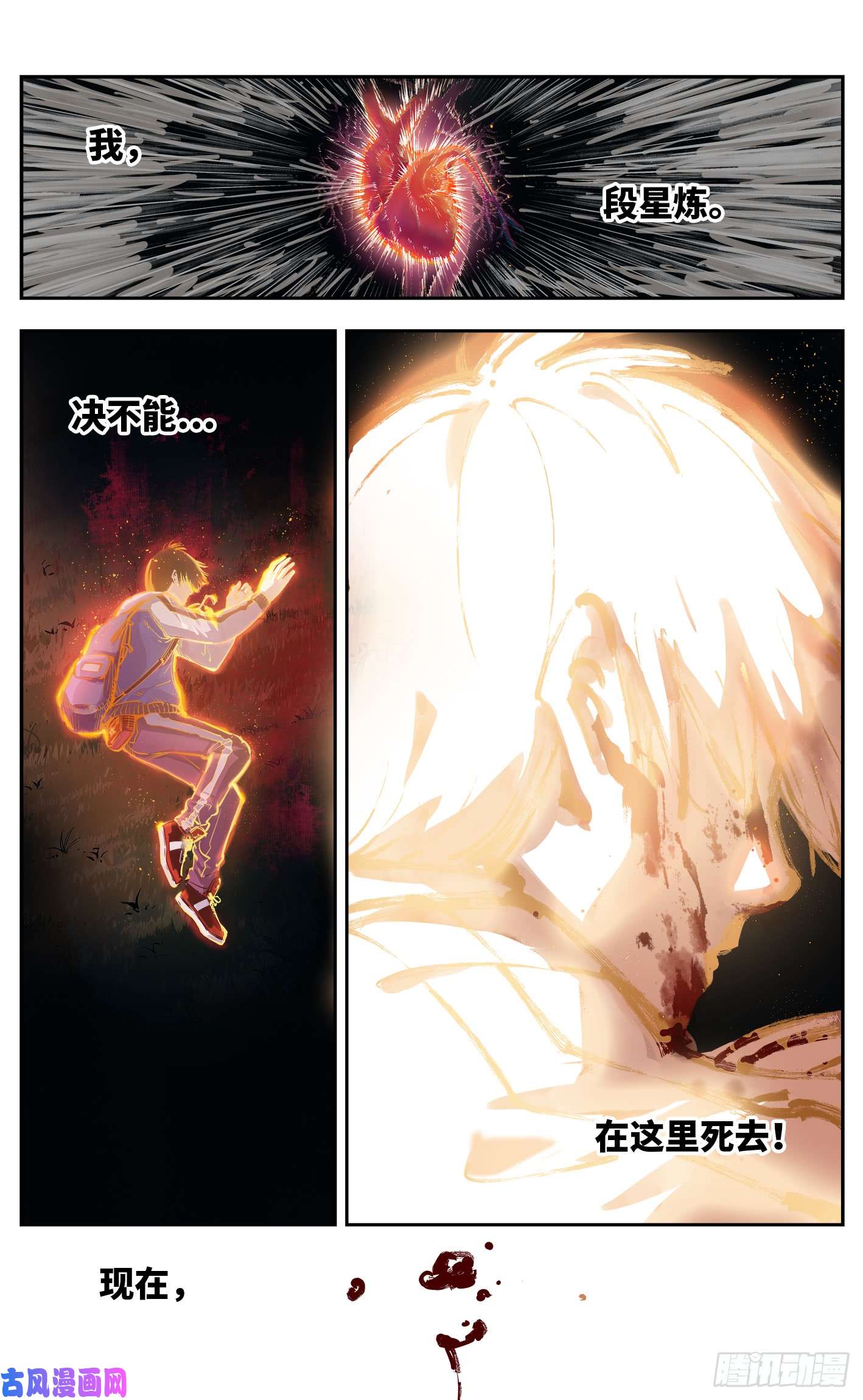 日月同错第二十五话 三川一战 上